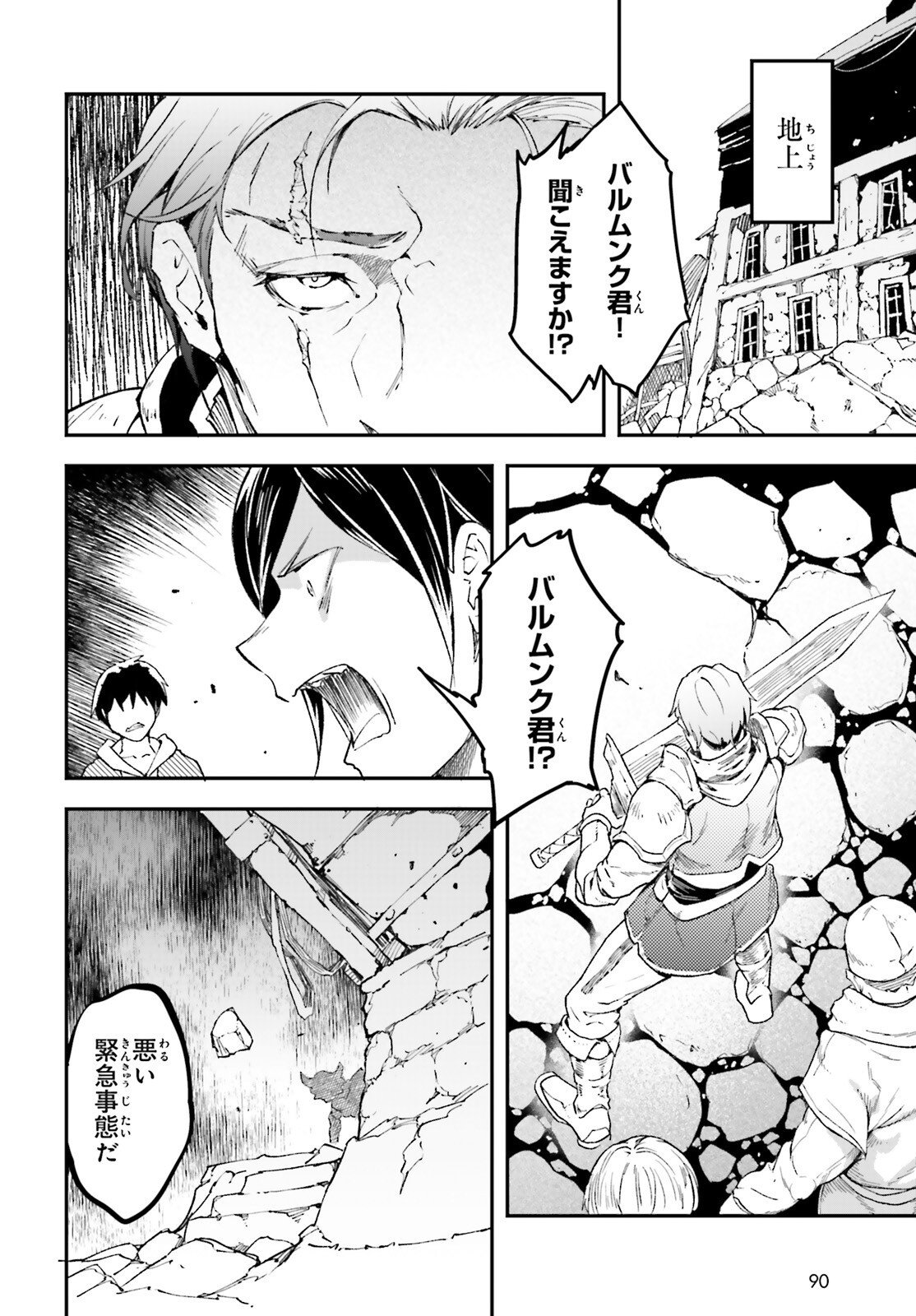 The Villager of Level 999 (Manga) Chap 116 - Pic 16