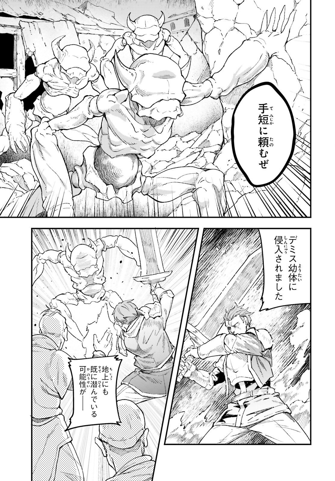 The Villager of Level 999 (Manga) Chap 116 - Pic 17