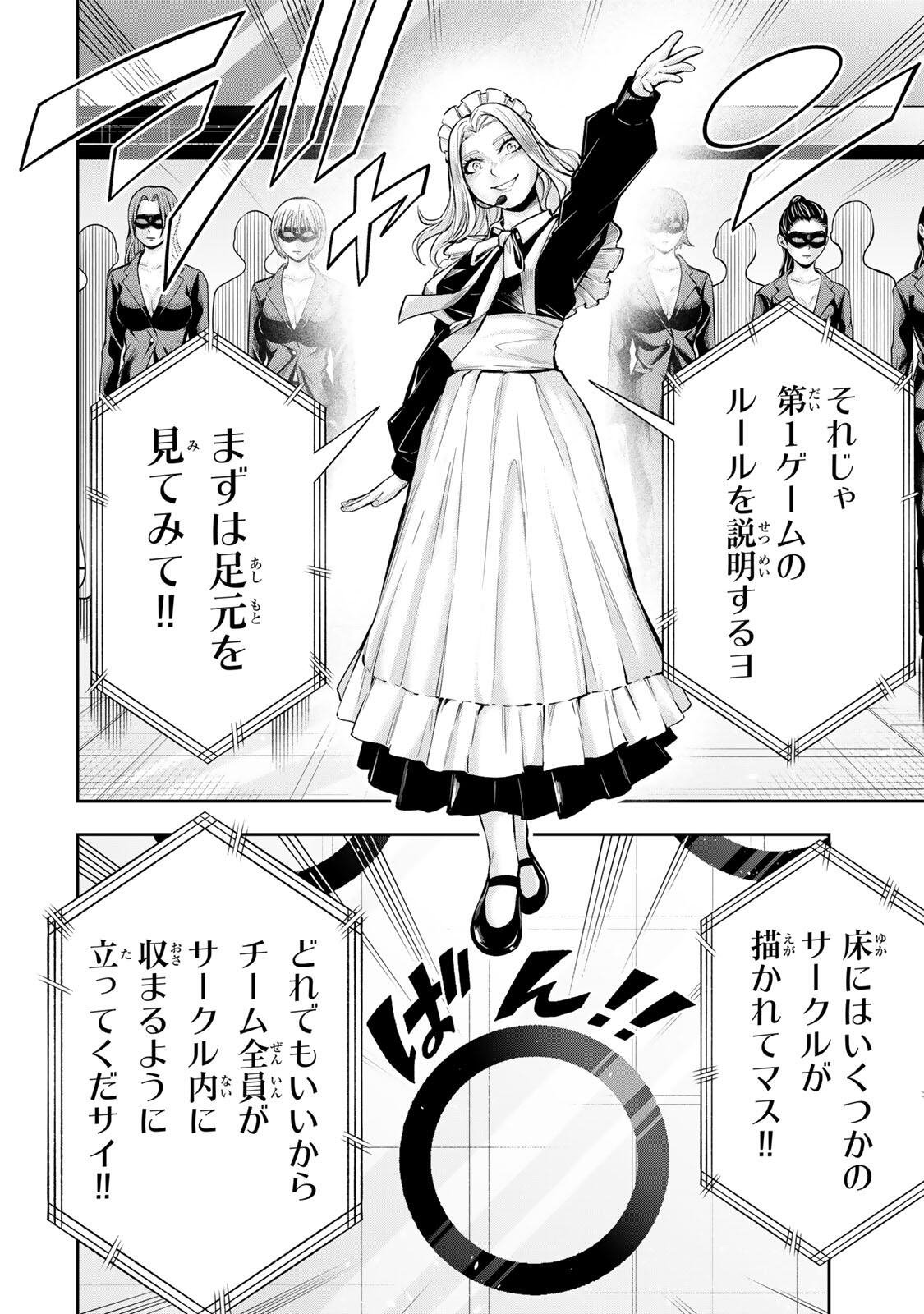 HADOWAKA NAKATA Chap 74 - Pic 8