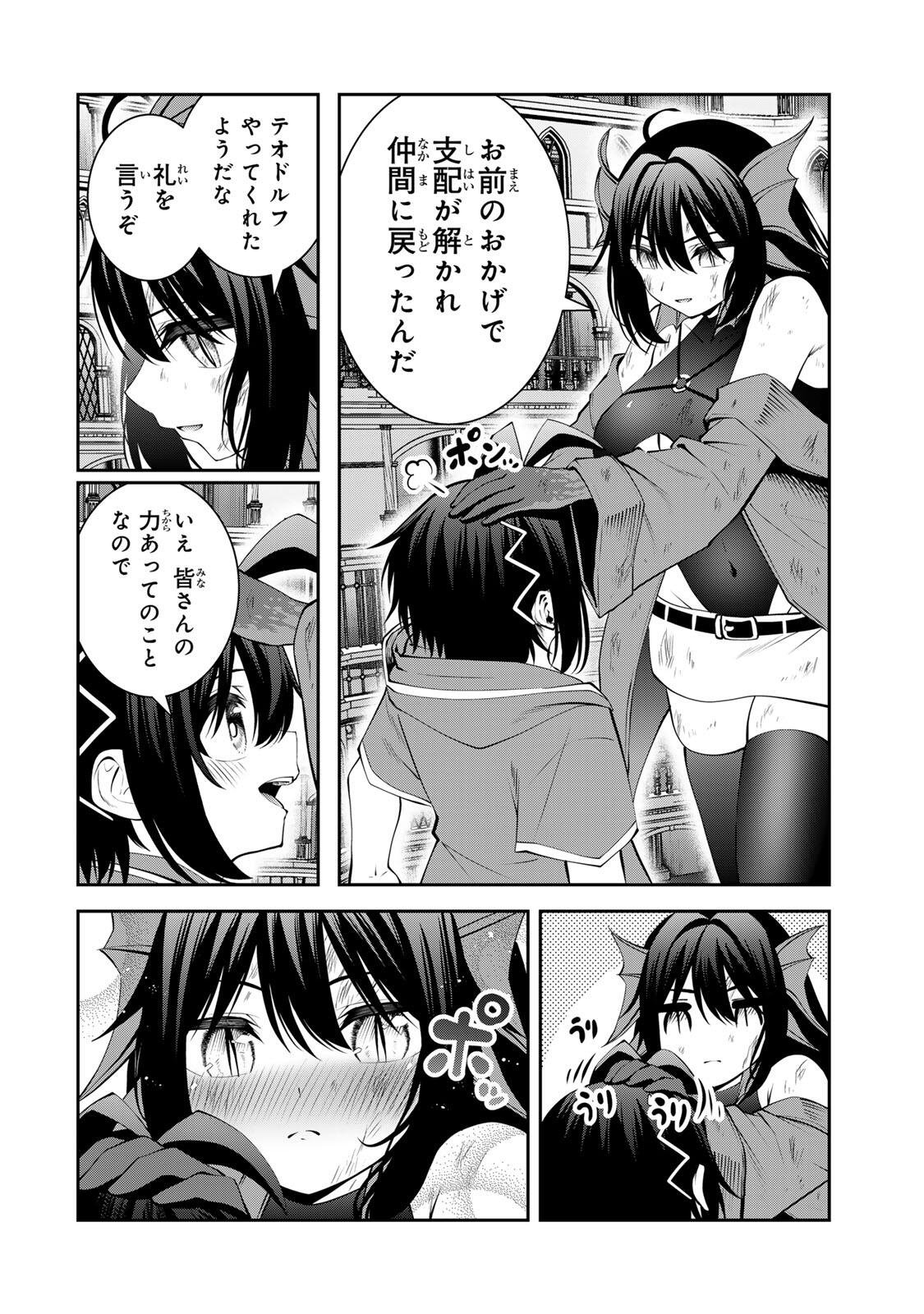 TSUIHOU SARETA TENSEI OUJI, JIDOU SEISAKU “AUTO CRAFT” SUKIRU DE RYOUCHI WO DE BAKUSOKU SAIKYOU NO MURA WO TSUKUTTE SHIMAU 〜 SAIKYOU CRAFT SUKIRU DE HAJIMERU, RAKURAKU RYOUCHI KAITAKU SURO RAIFU Chap 82 - Pic 8