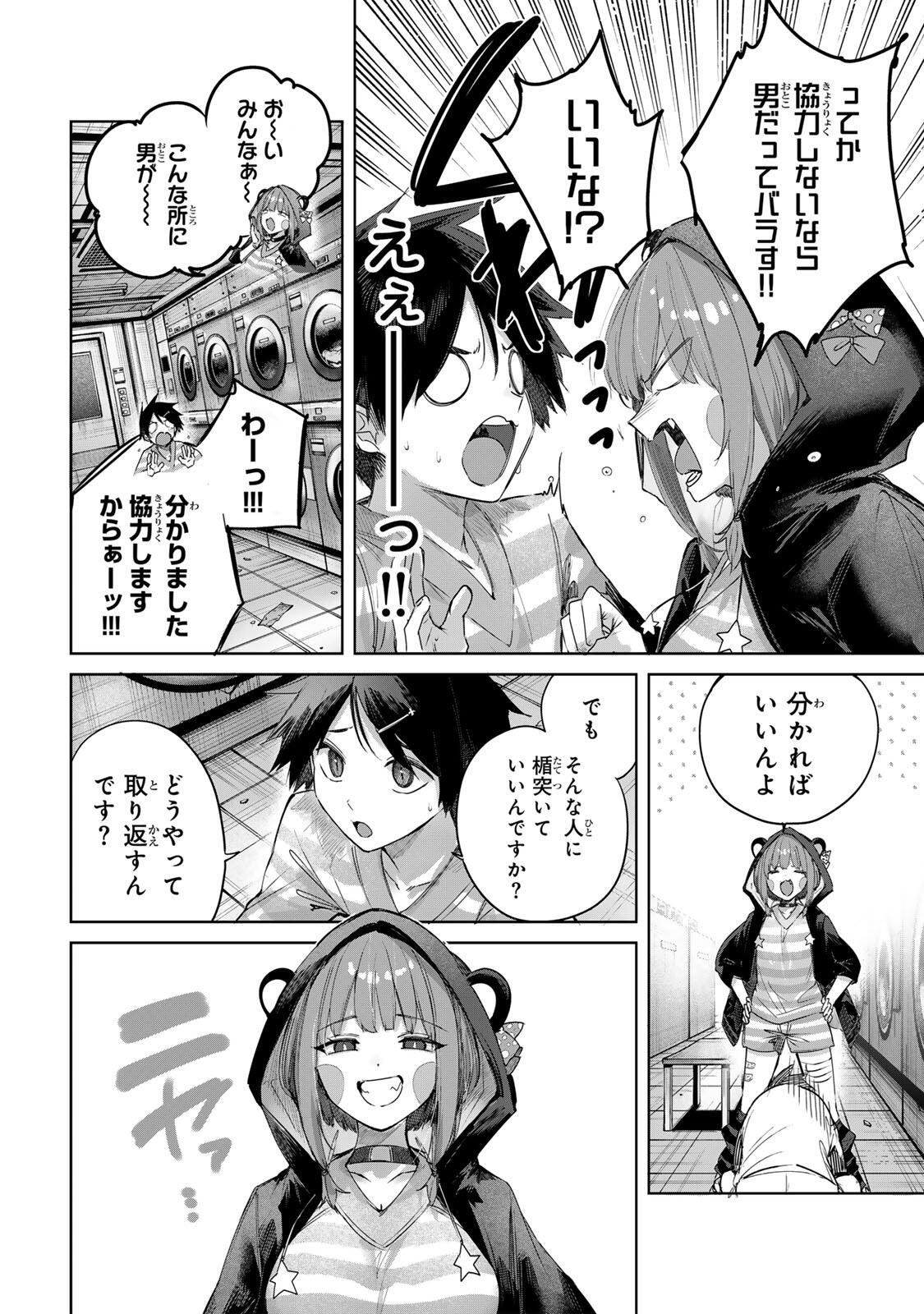 HENKYOU NO YAKUSHI, MIYAKO DE S RANK BOUKENSHA TO NARU Chap 124 - Pic 8