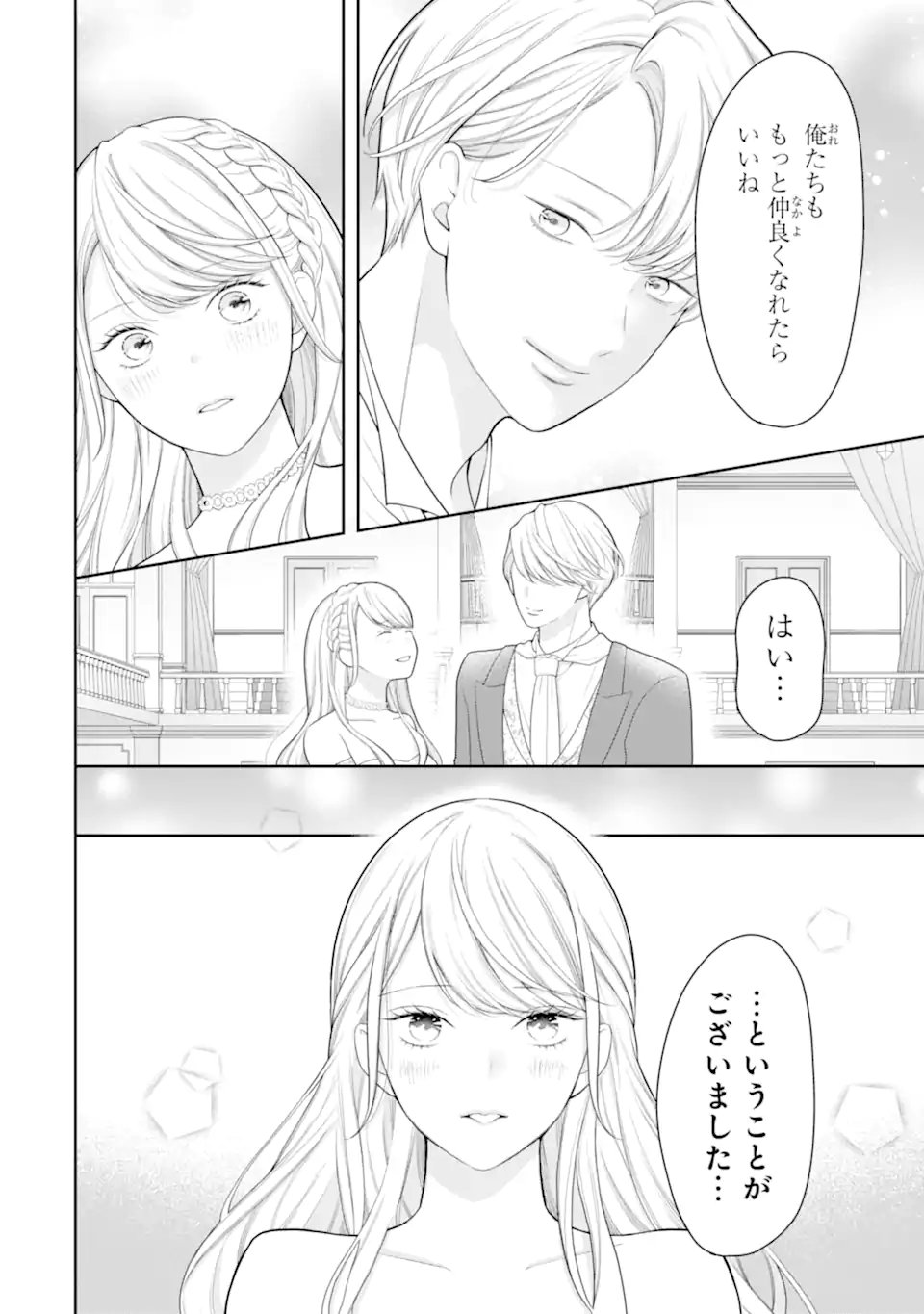 TENSEI HAKUSHAKU RIRIINA NO KEKKON ~IKEMEN KOUSAKU-SAMA NO MUSHIYOKE KAKARI!?~ Chap 4.1 - Pic 8