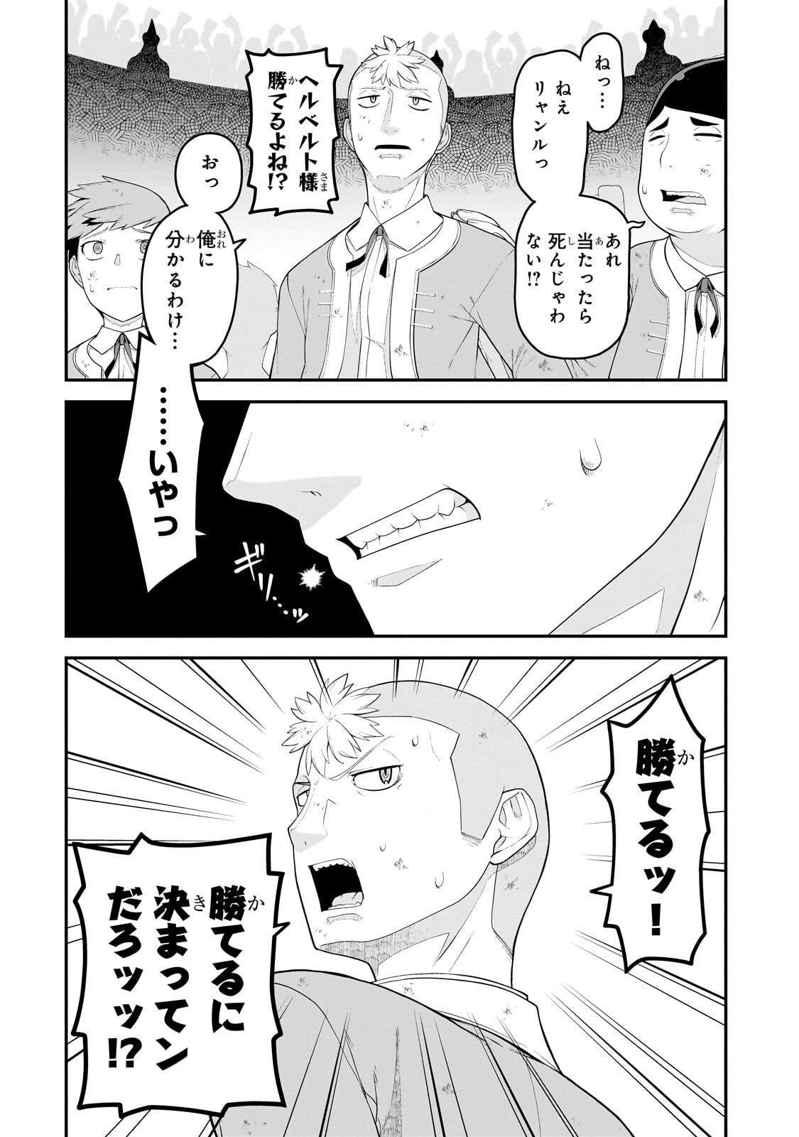 BUTA KIZOKU WA MIRAI WO KIRI HIRAKU YOU DESU Chap 25.1 - Pic 8