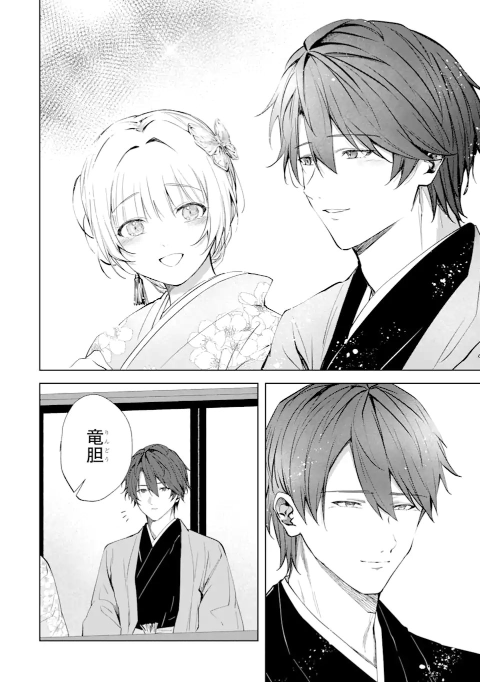 RYUU NO NIE YOME ~SHIITAGERARETA SHOUJO WA UNMEI NO BAN TOSHITE AISARERU~ Chap 10.3 - Pic 8