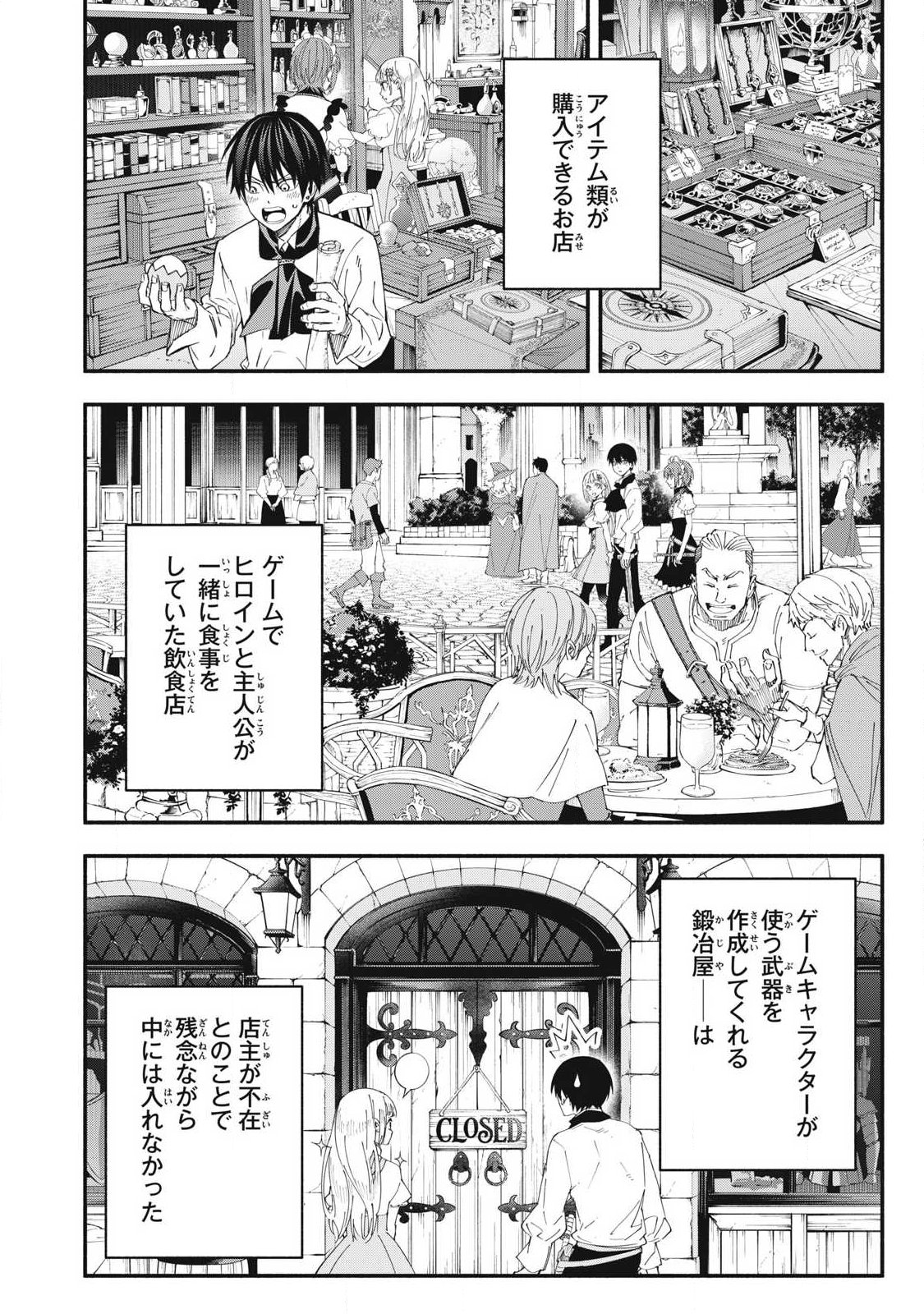 GEEMU CHUUBAN DE SHINU AKUYAKU KIZOKU NI TENSEI SHITA NODE, HAZURE SKILL 