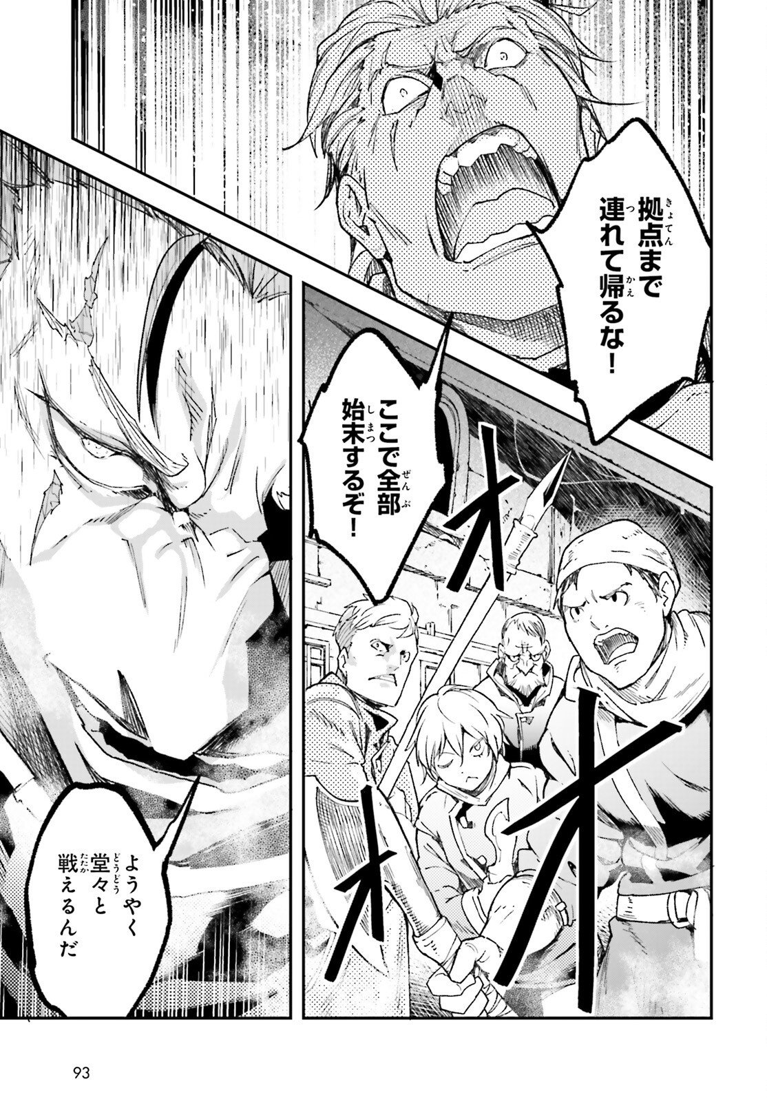 The Villager of Level 999 (Manga) Chap 116 - Pic 19