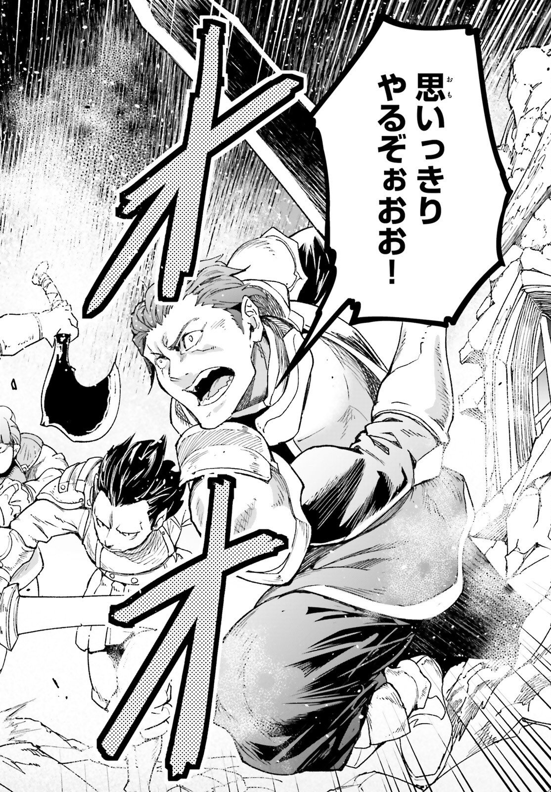 The Villager of Level 999 (Manga) Chap 116 - Pic 20