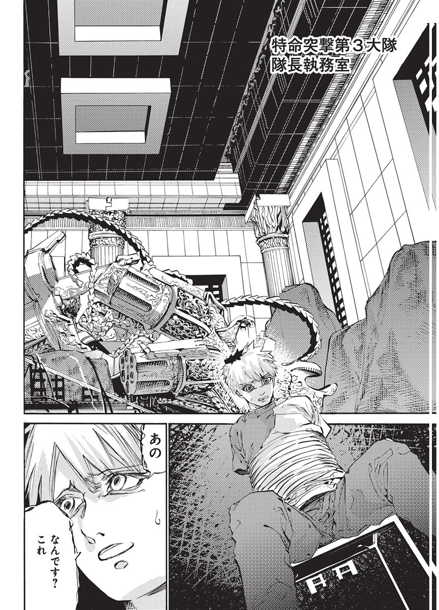 WORLD ENDER ―SEKAI NI KIRAWARETA KIMI TO NO N-KAIME― Chap 8 - Pic 9