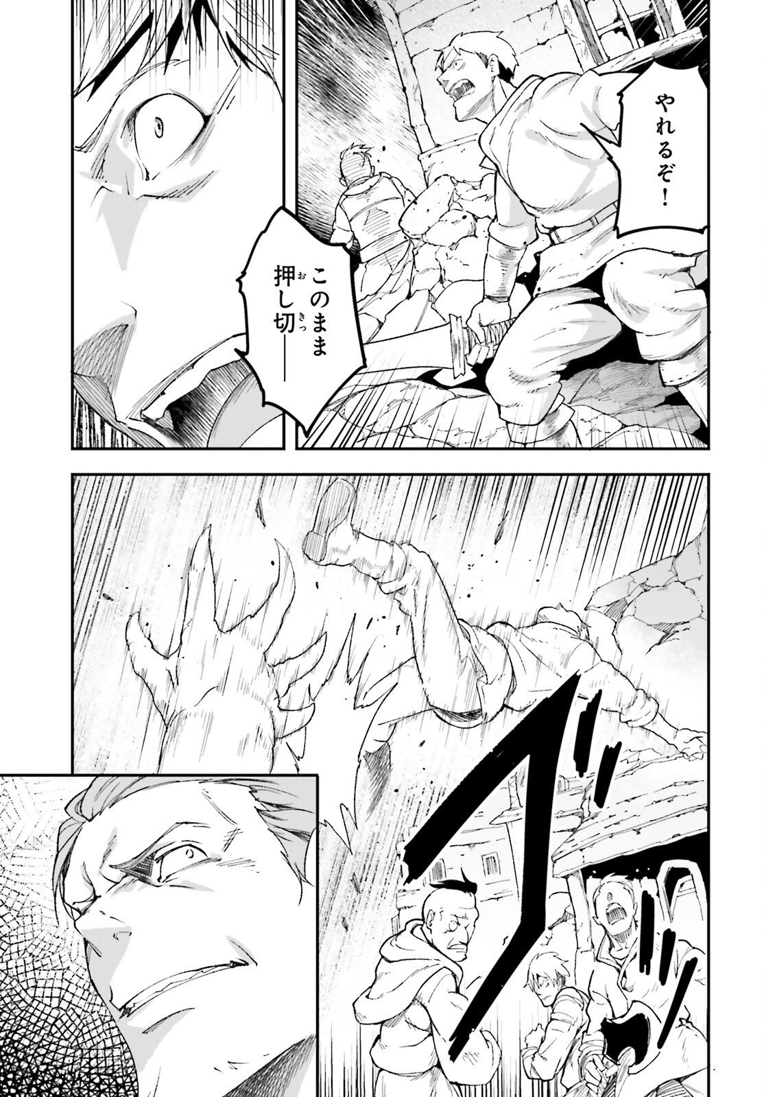 The Villager of Level 999 (Manga) Chap 116 - Pic 23