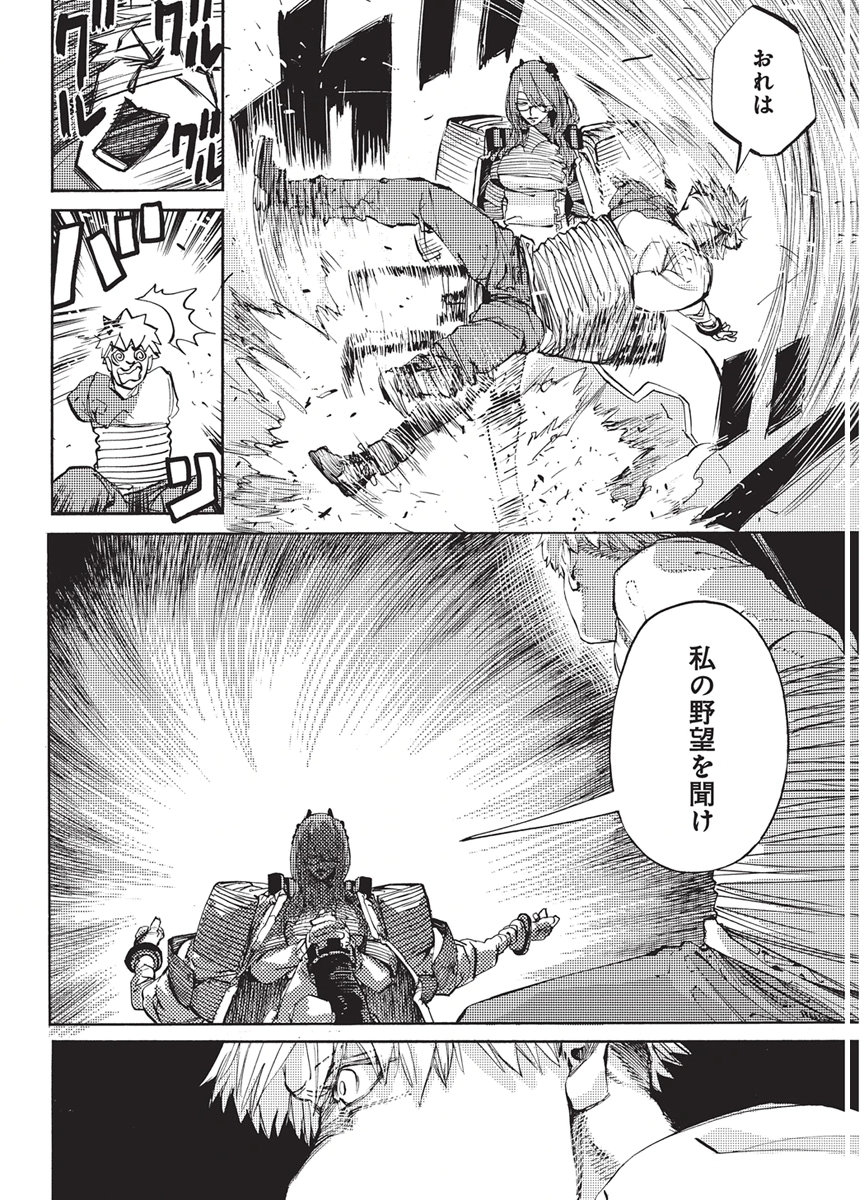 WORLD ENDER ―SEKAI NI KIRAWARETA KIMI TO NO N-KAIME― Chap 8 - Pic 11