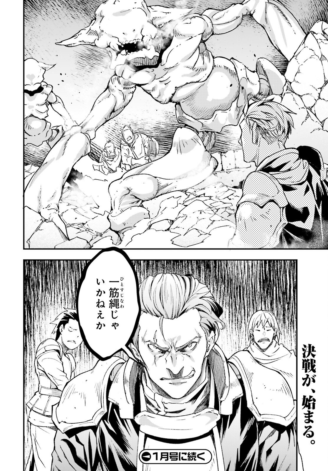 The Villager of Level 999 (Manga) Chap 116 - Pic 24
