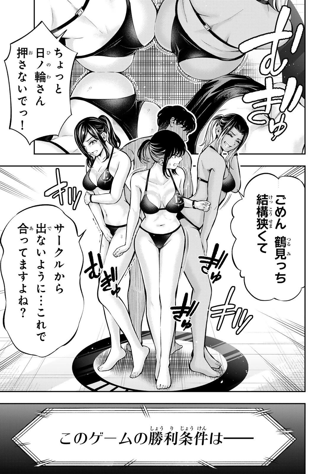 HADOWAKA NAKATA Chap 74 - Pic 9