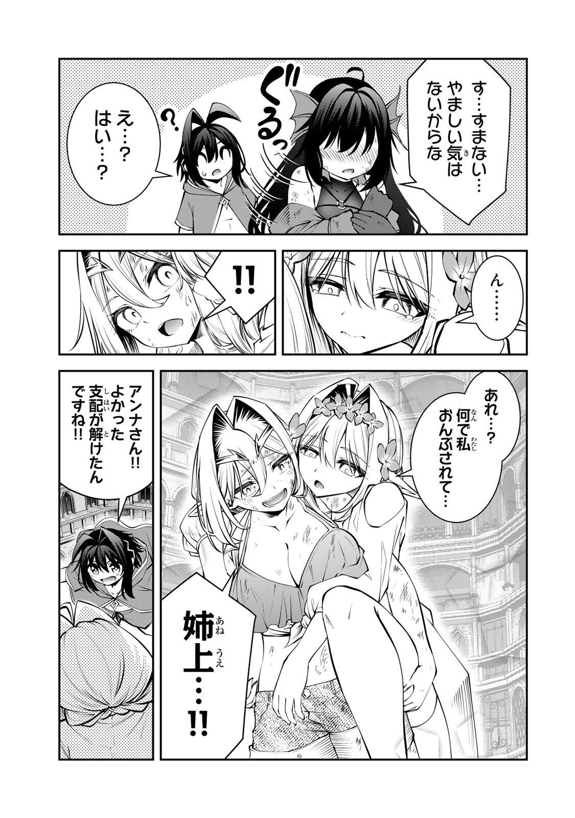 TSUIHOU SARETA TENSEI OUJI, JIDOU SEISAKU “AUTO CRAFT” SUKIRU DE RYOUCHI WO DE BAKUSOKU SAIKYOU NO MURA WO TSUKUTTE SHIMAU 〜 SAIKYOU CRAFT SUKIRU DE HAJIMERU, RAKURAKU RYOUCHI KAITAKU SURO RAIFU Chap 82 - Pic 9