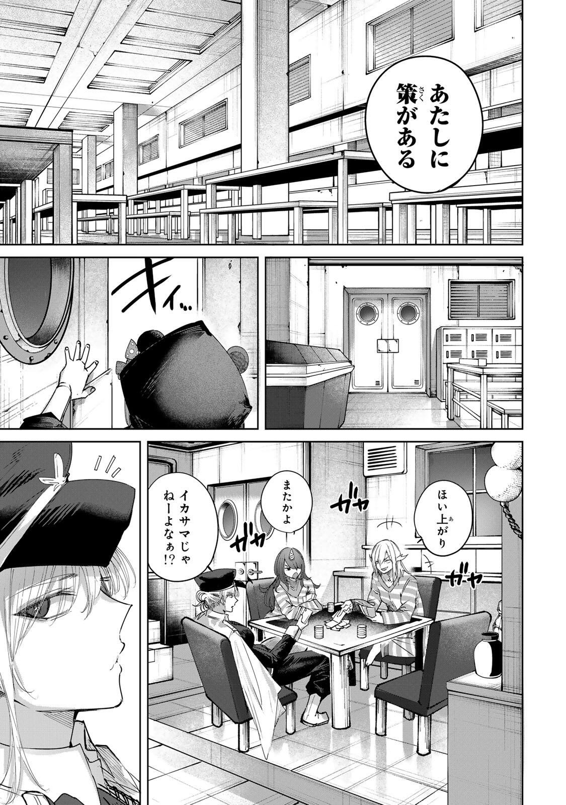 HENKYOU NO YAKUSHI, MIYAKO DE S RANK BOUKENSHA TO NARU Chap 124 - Pic 9
