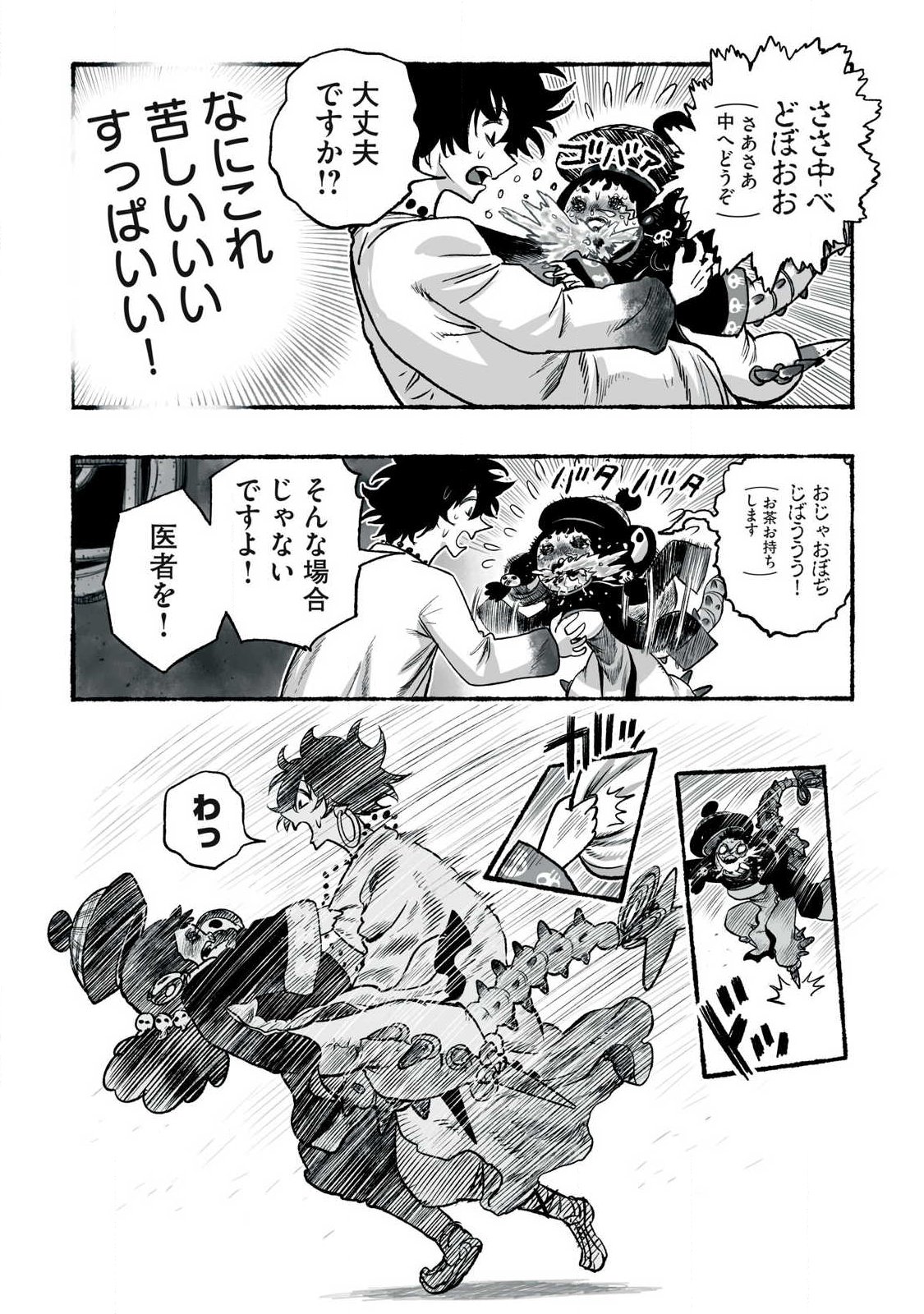 SHOUJOU-HIME Chap 41 - Pic 9