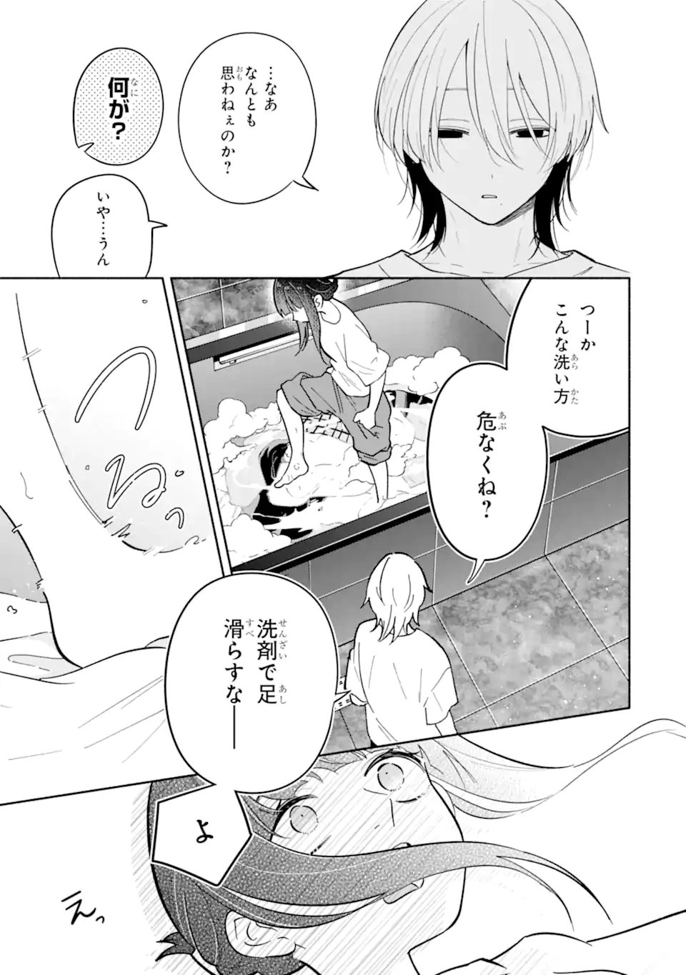 KAMISHIRO-KUN NO ONOZOMI NO MAMA Chap 6.1 - Pic 9
