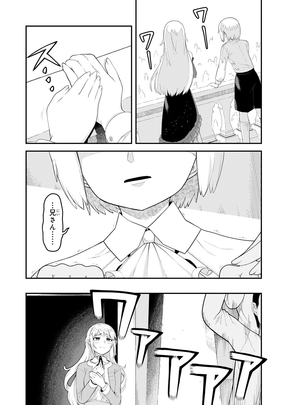 BUTA KIZOKU WA MIRAI WO KIRI HIRAKU YOU DESU Chap 25.1 - Pic 9