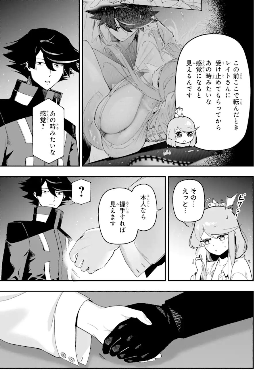 ANSATSU SKILL DE ISEKAI SAIKYOU - RENKINJUTSU TO ANSATSUJUTSU O KIWAMETA ORE WA, SEKAI O KAGE KARA SHIHAI SURU Chap 30.1 - Pic 9