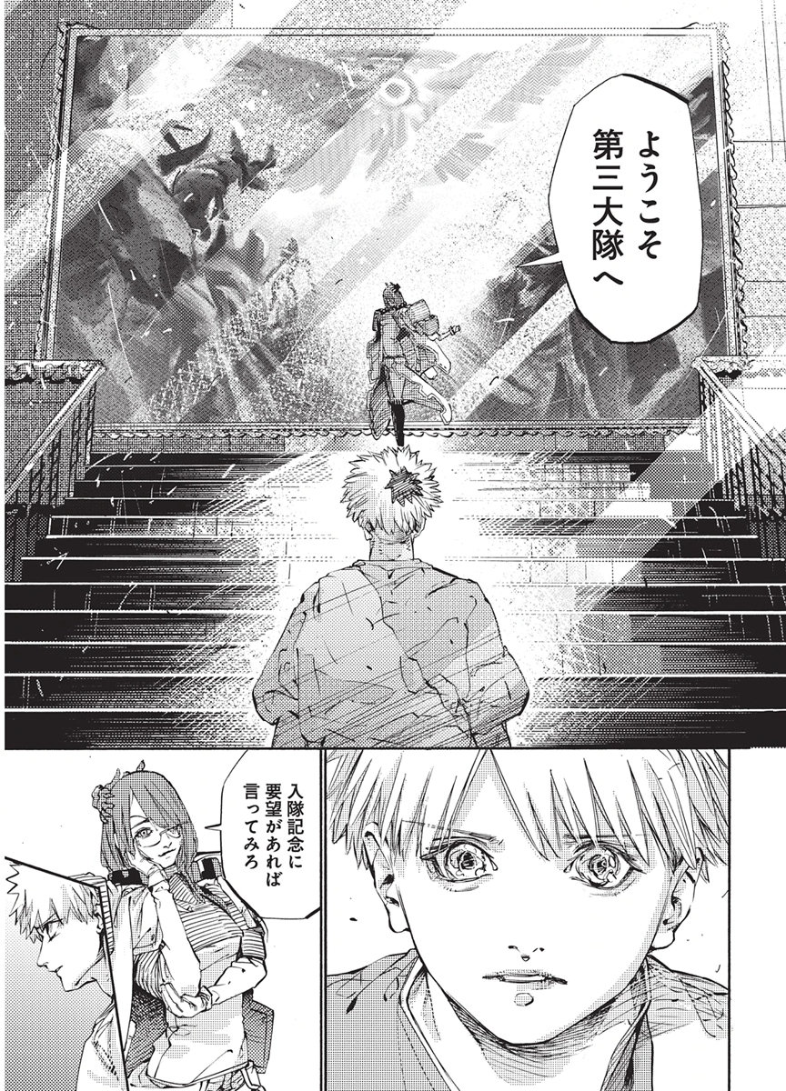 WORLD ENDER ―SEKAI NI KIRAWARETA KIMI TO NO N-KAIME― Chap 8 - Pic 16