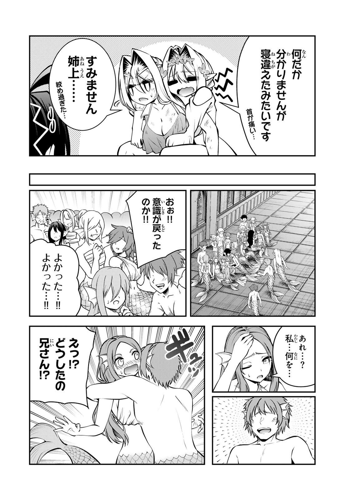 TSUIHOU SARETA TENSEI OUJI, JIDOU SEISAKU “AUTO CRAFT” SUKIRU DE RYOUCHI WO DE BAKUSOKU SAIKYOU NO MURA WO TSUKUTTE SHIMAU 〜 SAIKYOU CRAFT SUKIRU DE HAJIMERU, RAKURAKU RYOUCHI KAITAKU SURO RAIFU Chap 82 - Pic 10