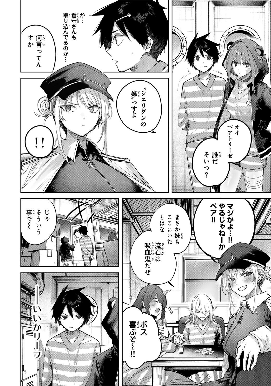 HENKYOU NO YAKUSHI, MIYAKO DE S RANK BOUKENSHA TO NARU Chap 124 - Pic 10