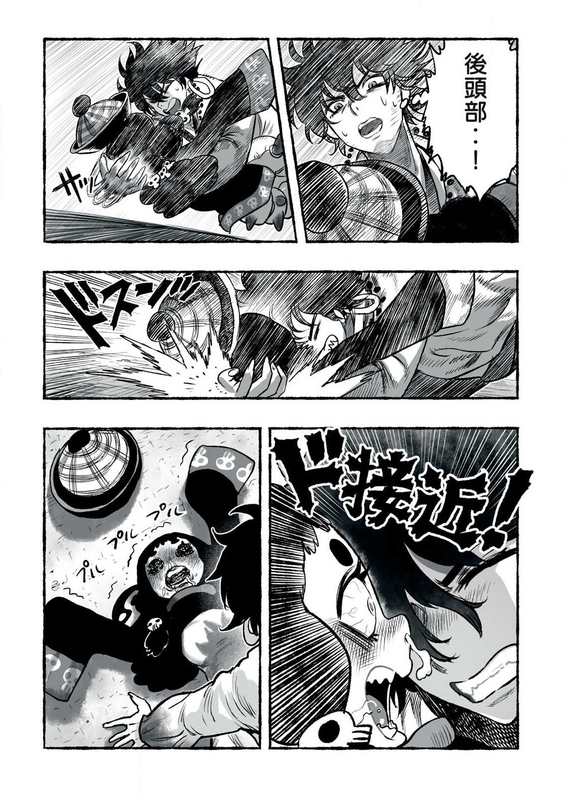 SHOUJOU-HIME Chap 41 - Pic 10