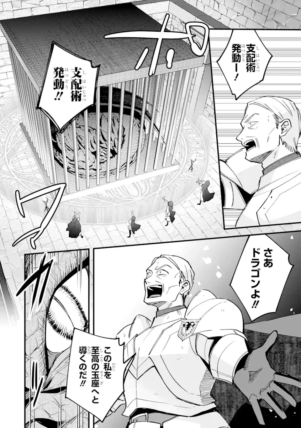 NIDO TENSEI SHITA SHOUNEN WA S RANK BOUKENSHA TOSHITE HEION NI SUGOSU - ZENSE GA KENJA DE EIYUU DATTA BOKU WA RAISE DEWA JIMINI IKIRU Chap 56.2 - Pic 10