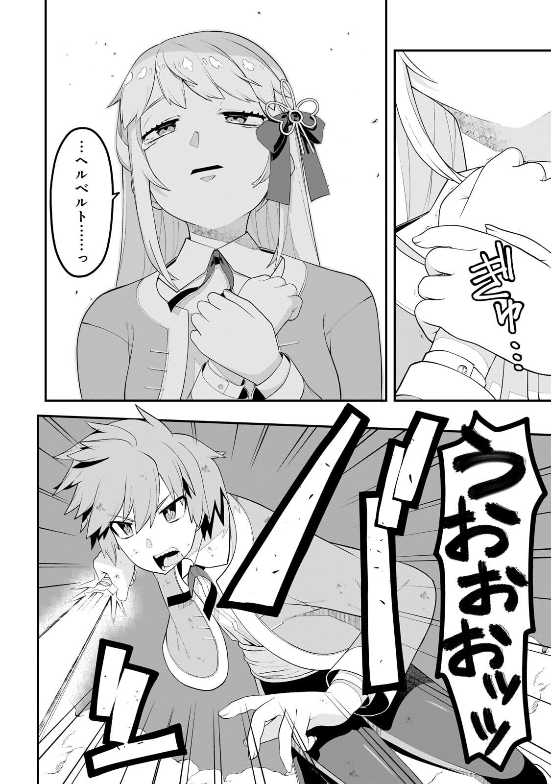 BUTA KIZOKU WA MIRAI WO KIRI HIRAKU YOU DESU Chap 25.1 - Pic 10