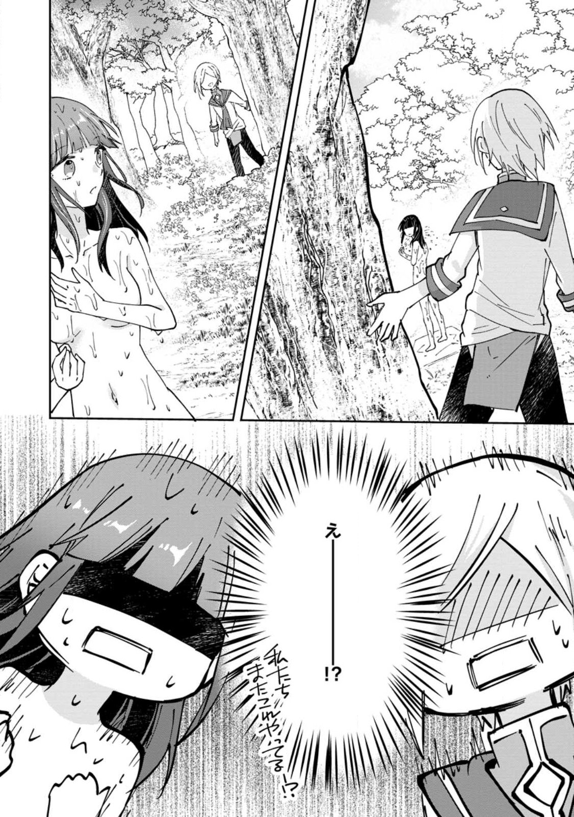HAZURE POTION GA SHOUYU DATTA NO DE RYOURI SURU KOTO NI SHIMASHITA (MANGA) Chap 73.3 - Pic 10
