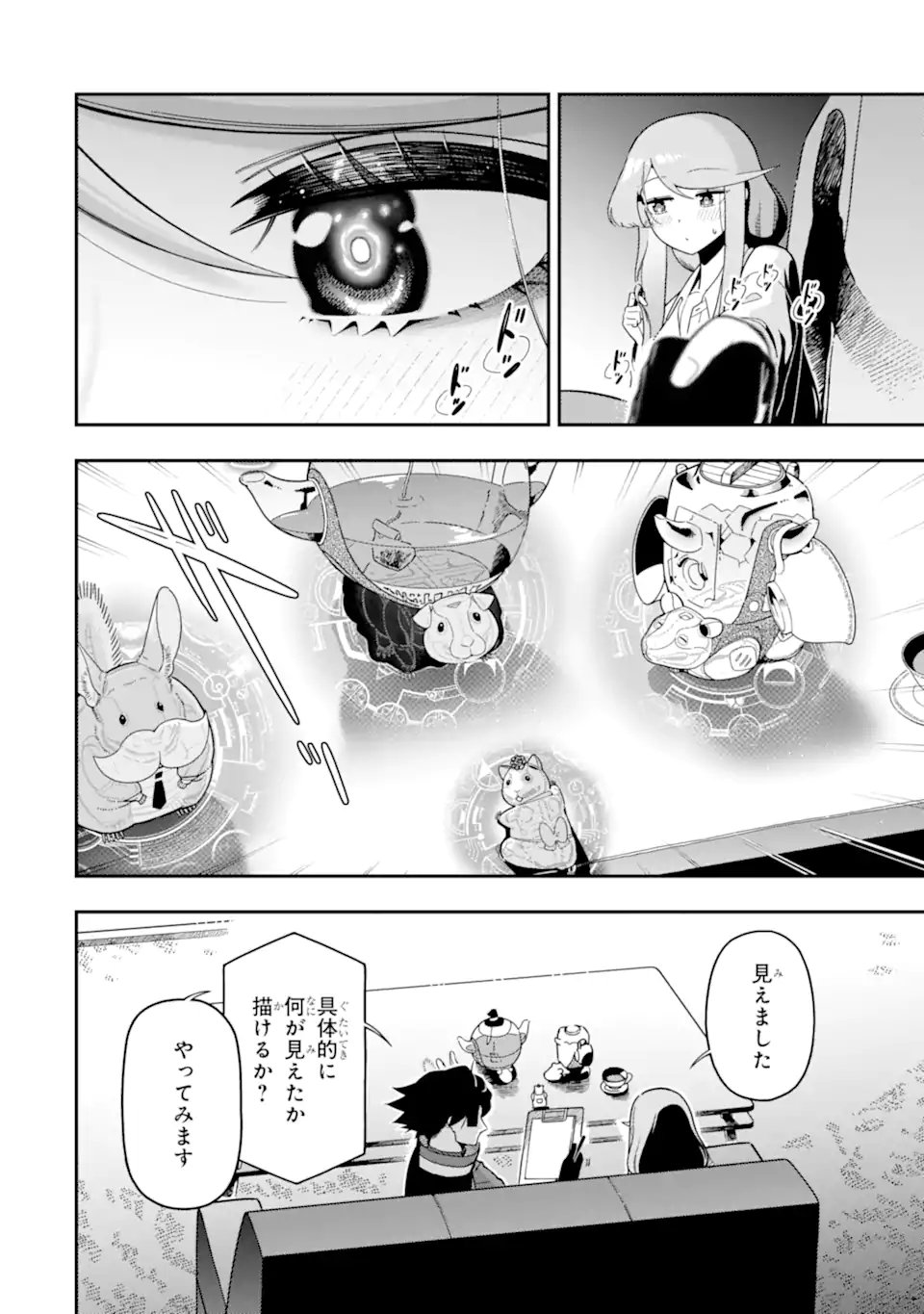 ANSATSU SKILL DE ISEKAI SAIKYOU - RENKINJUTSU TO ANSATSUJUTSU O KIWAMETA ORE WA, SEKAI O KAGE KARA SHIHAI SURU Chap 30.1 - Pic 10
