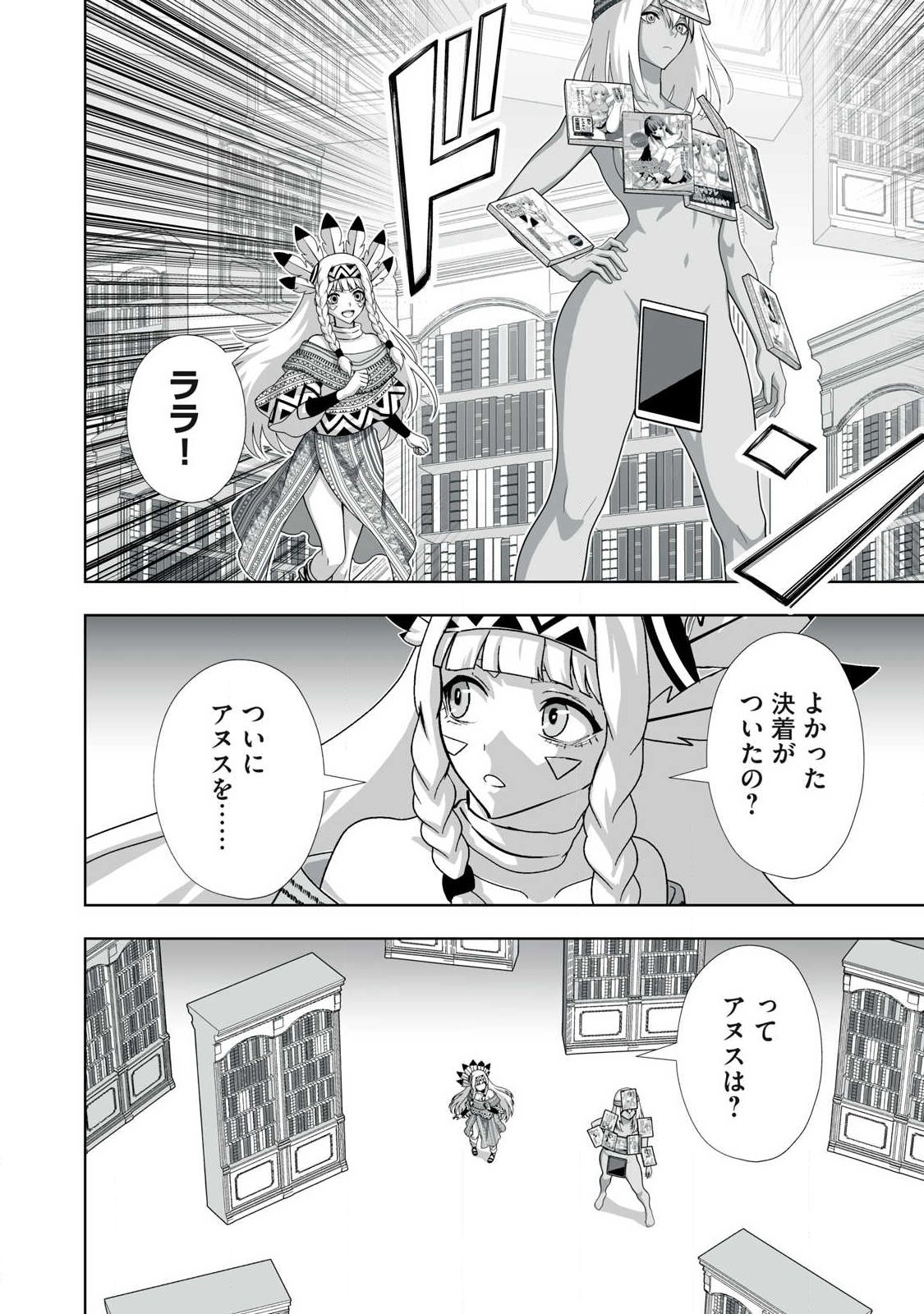 TSUIHOU SARETA RENKINJUTSUSHI, ADULT TOYS DE SEKAI WO SUKUU ～ DONNA MONSTER DEMO ZETTAI NI IKASERU OTOKO ～ Chap 102 - Pic 10