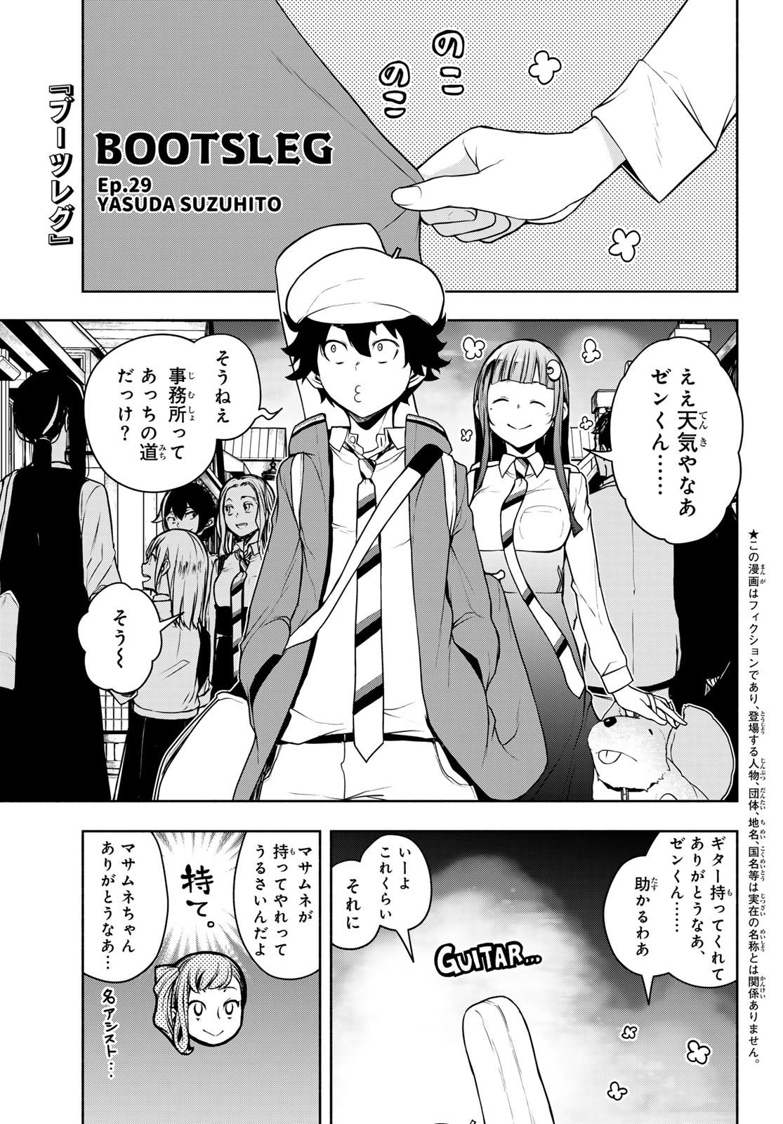 BOOTSLEG - RAW Chap 29 - Pic 1
