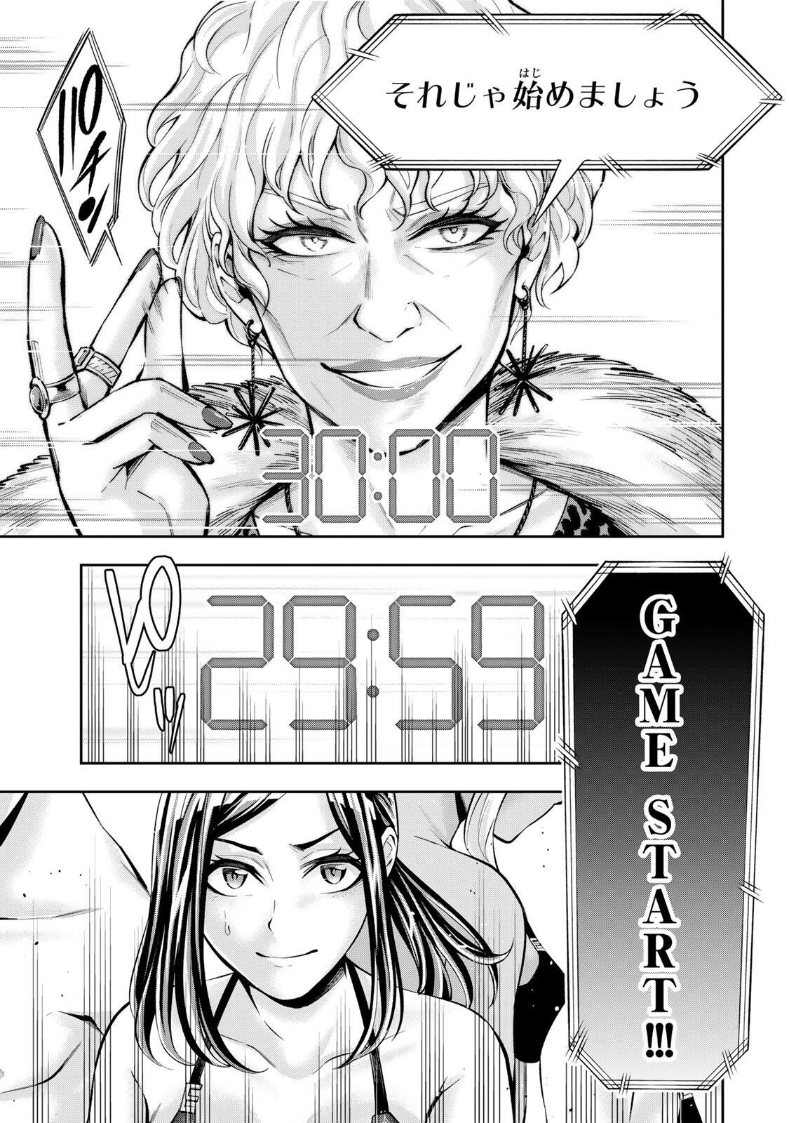 HADOWAKA NAKATA Chap 74 - Pic 11