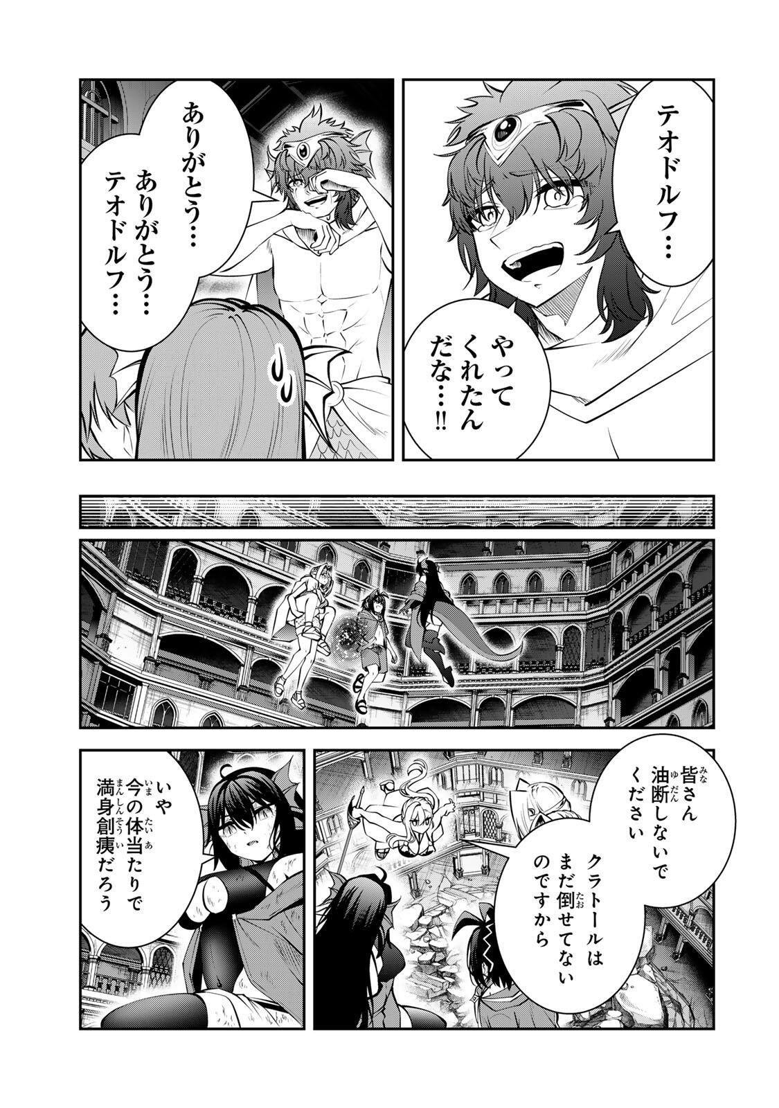 TSUIHOU SARETA TENSEI OUJI, JIDOU SEISAKU “AUTO CRAFT” SUKIRU DE RYOUCHI WO DE BAKUSOKU SAIKYOU NO MURA WO TSUKUTTE SHIMAU 〜 SAIKYOU CRAFT SUKIRU DE HAJIMERU, RAKURAKU RYOUCHI KAITAKU SURO RAIFU Chap 82 - Pic 11