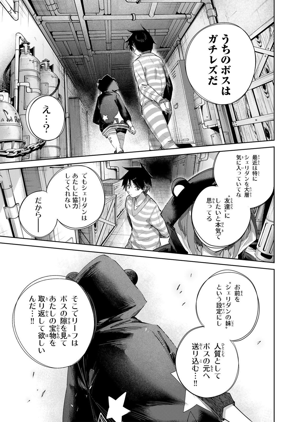 HENKYOU NO YAKUSHI, MIYAKO DE S RANK BOUKENSHA TO NARU Chap 124 - Pic 11