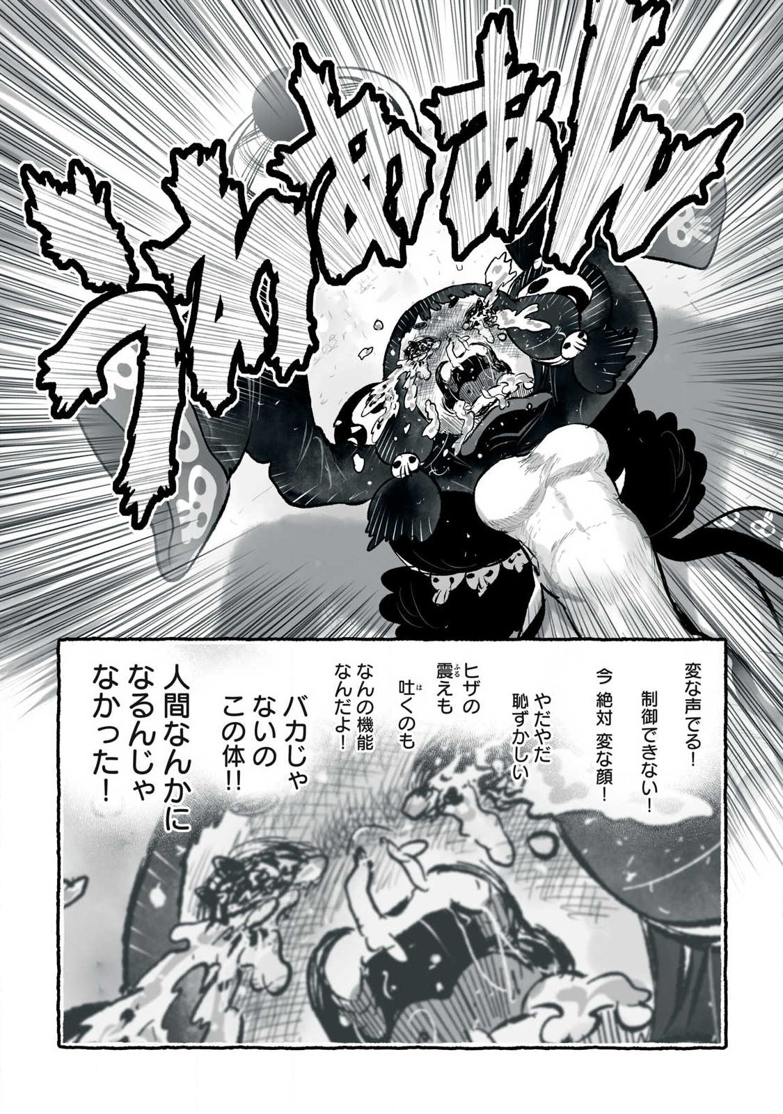 SHOUJOU-HIME Chap 41 - Pic 11