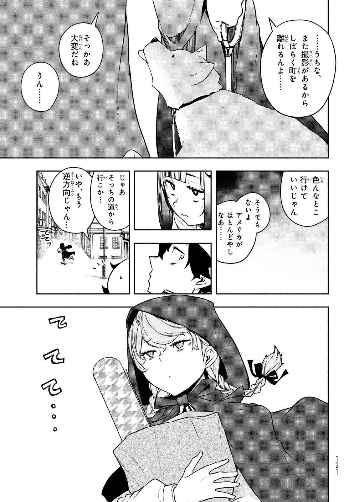 BOOTSLEG - RAW Chap 29 - Pic 3