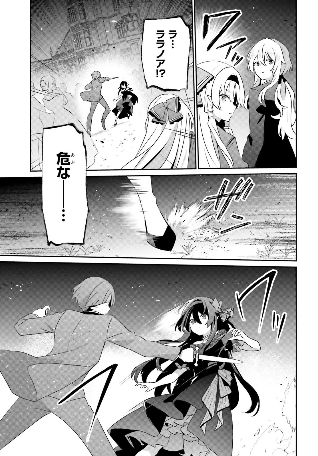 To Be a Power in the Shadows! (Manga) Chap 86.1 - Pic 5