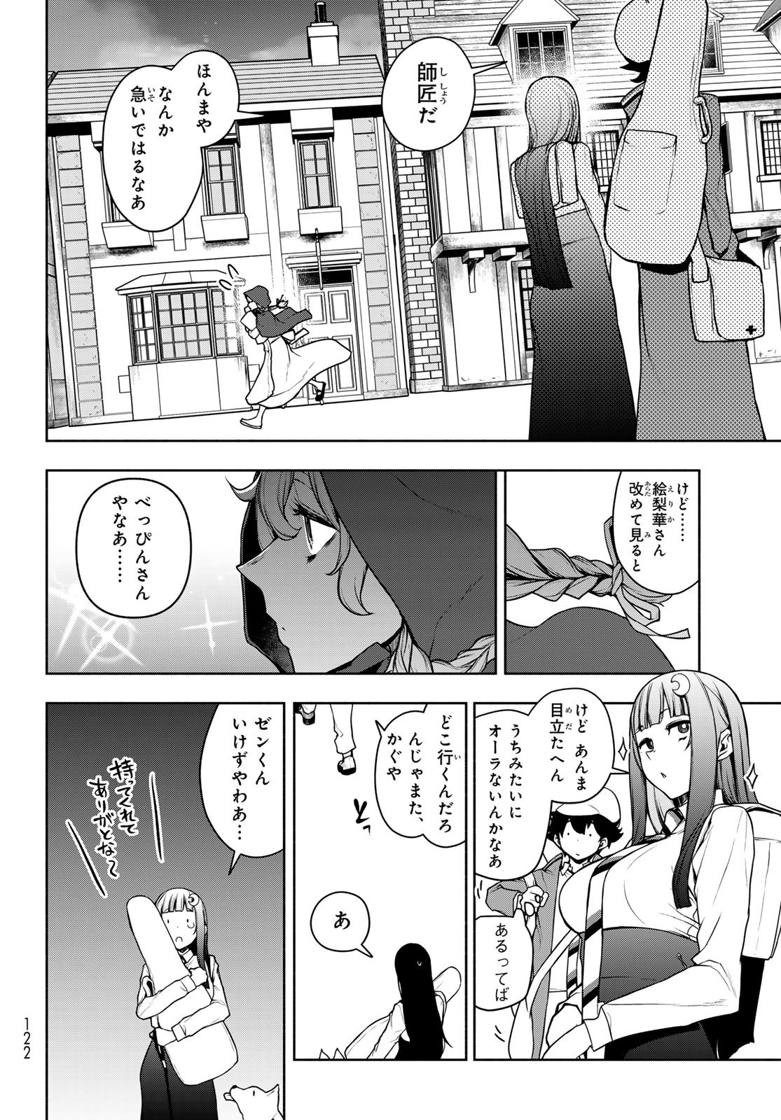 BOOTSLEG - RAW Chap 29 - Pic 4