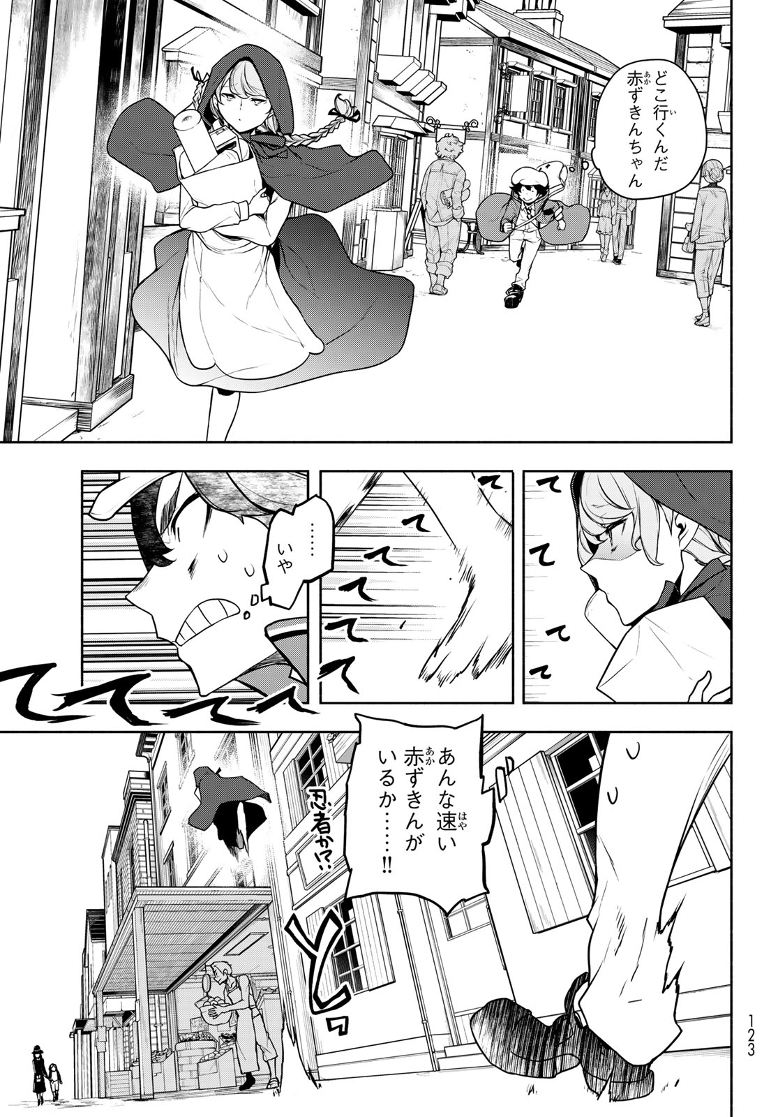 BOOTSLEG - RAW Chap 29 - Pic 5