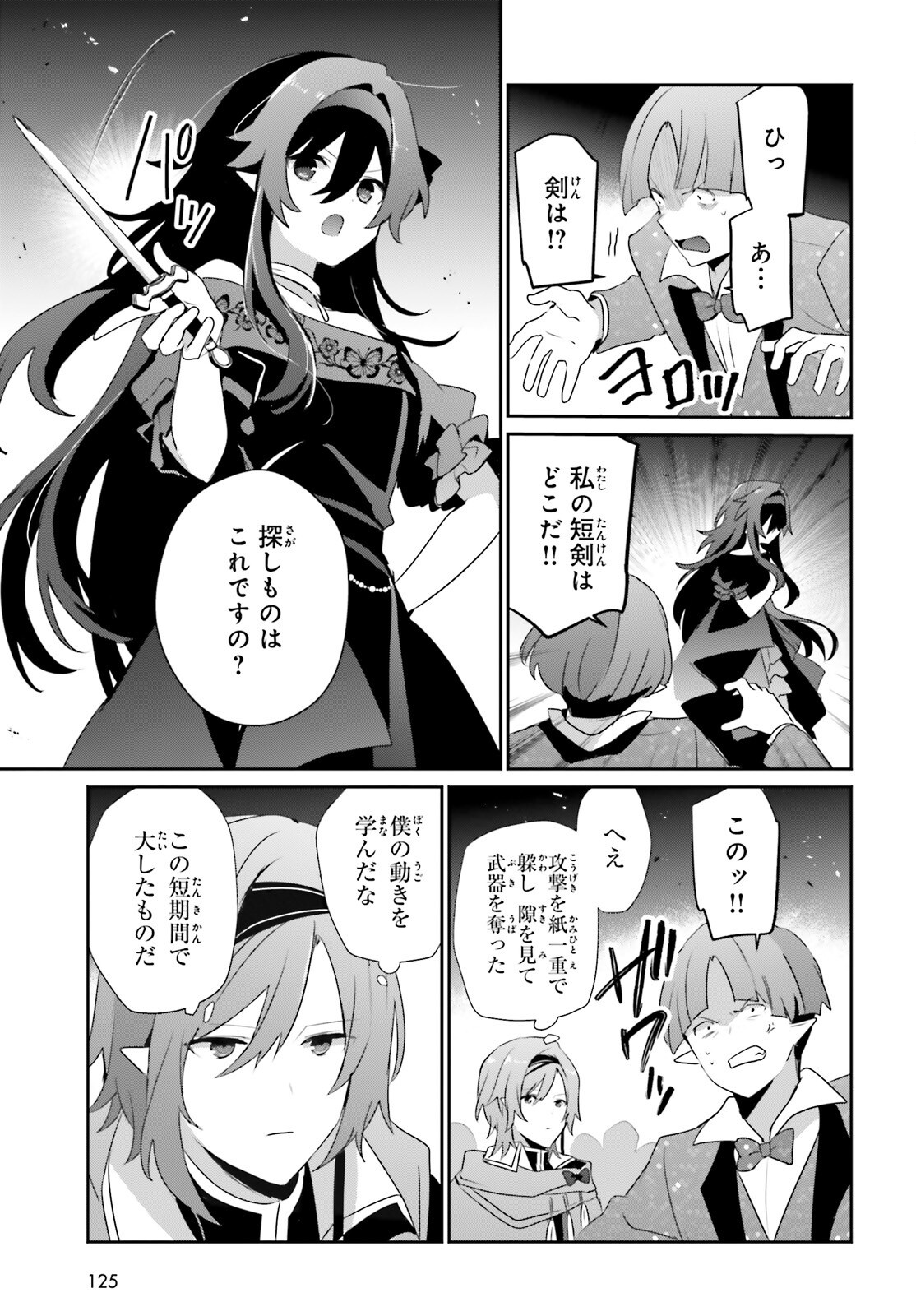 To Be a Power in the Shadows! (Manga) Chap 86.1 - Pic 7