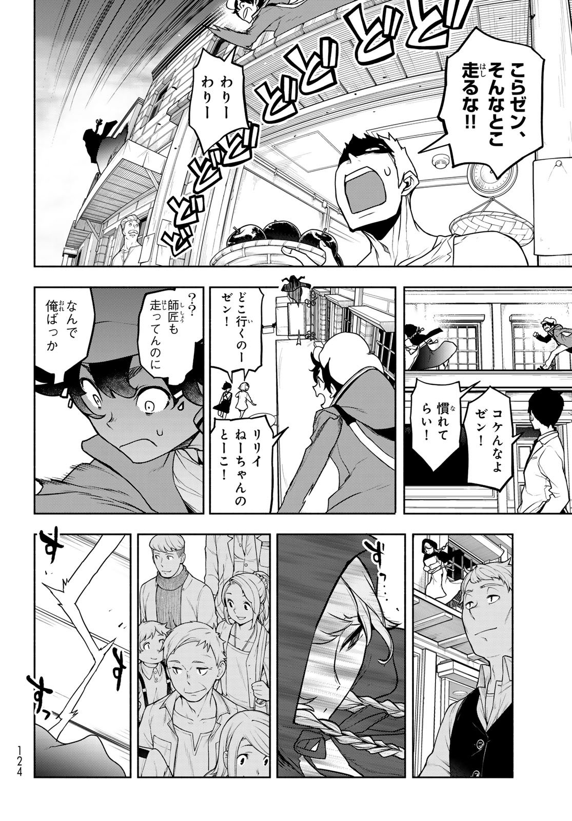 BOOTSLEG - RAW Chap 29 - Pic 6