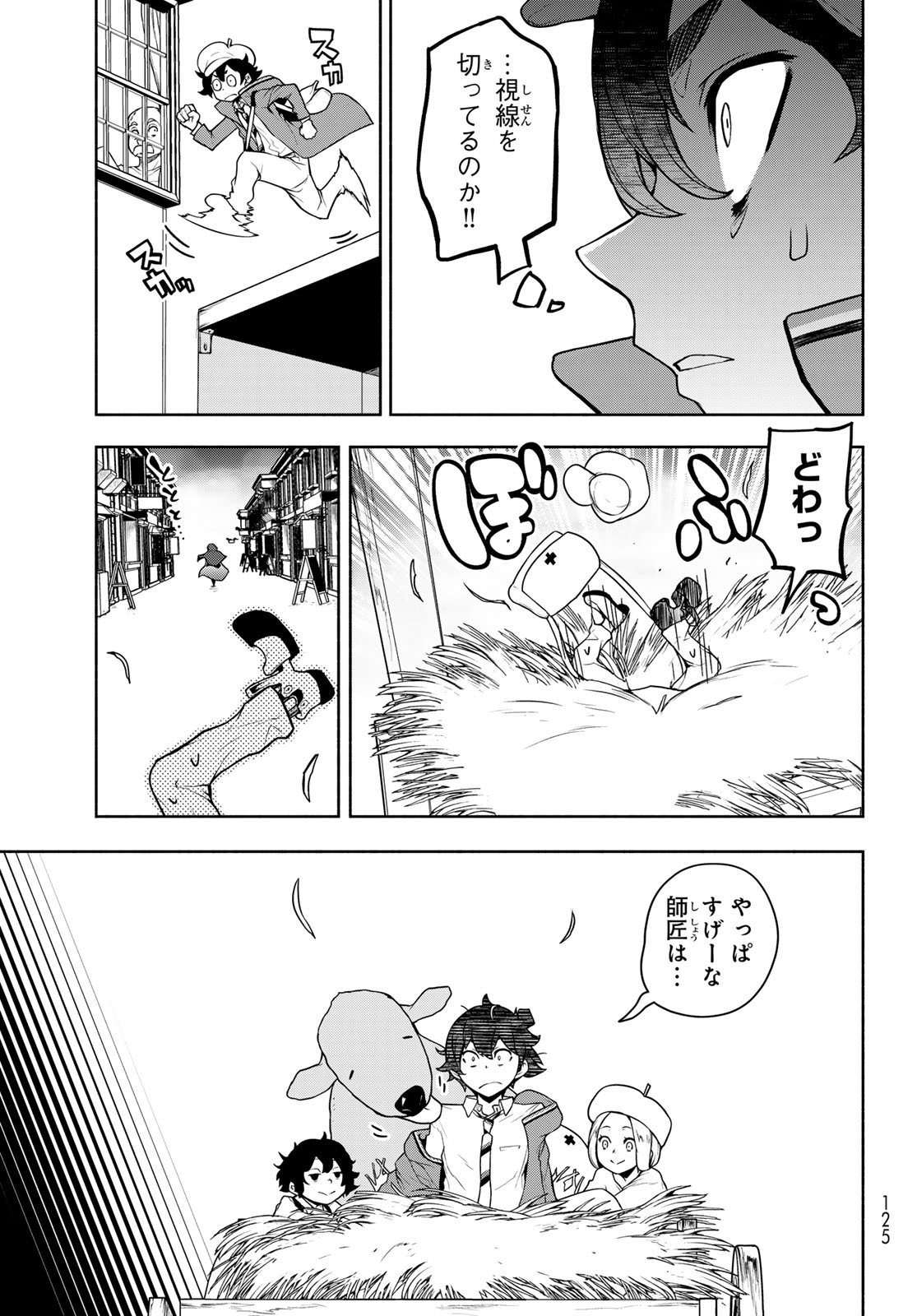 BOOTSLEG - RAW Chap 29 - Pic 7