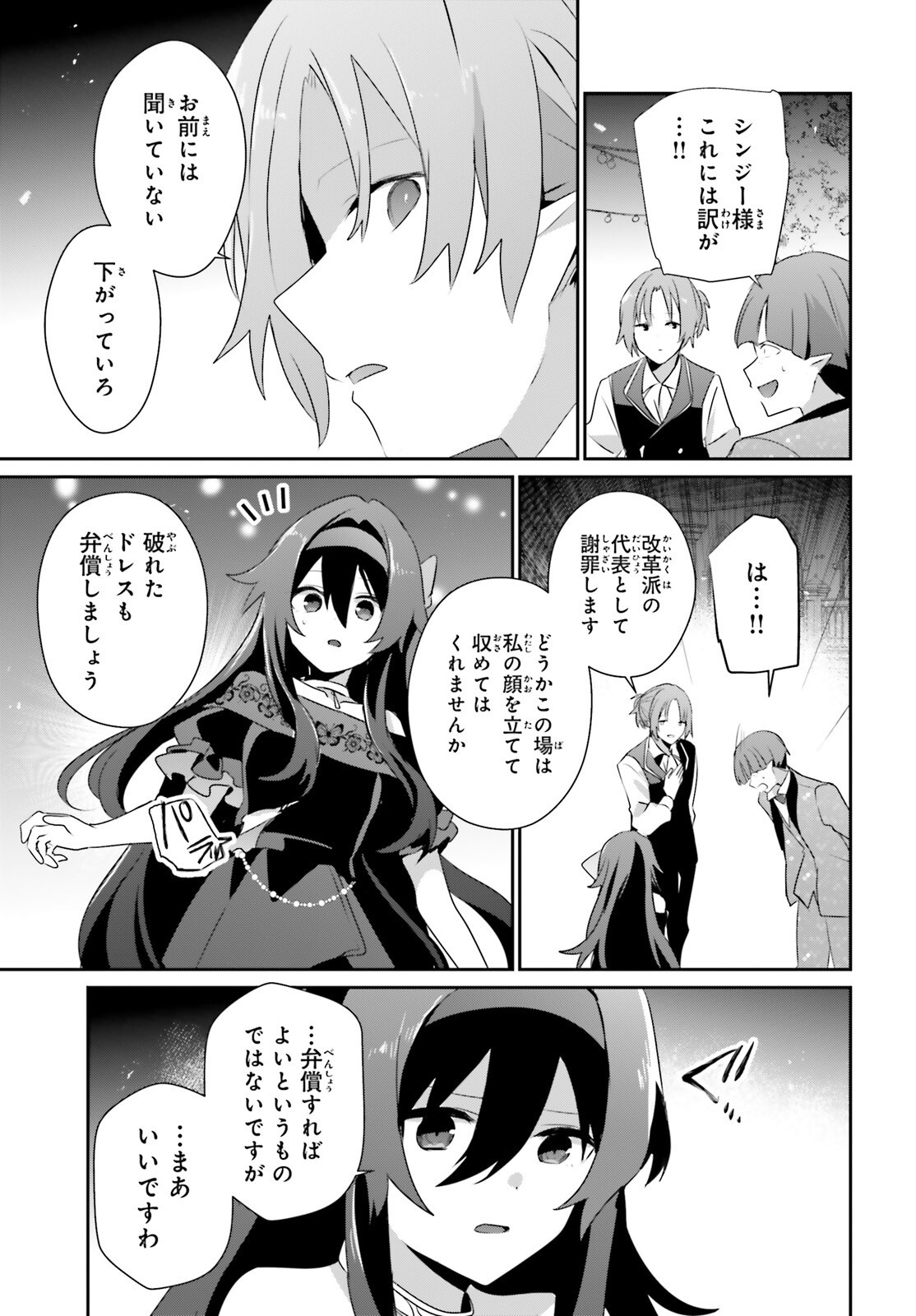 To Be a Power in the Shadows! (Manga) Chap 86.1 - Pic 9