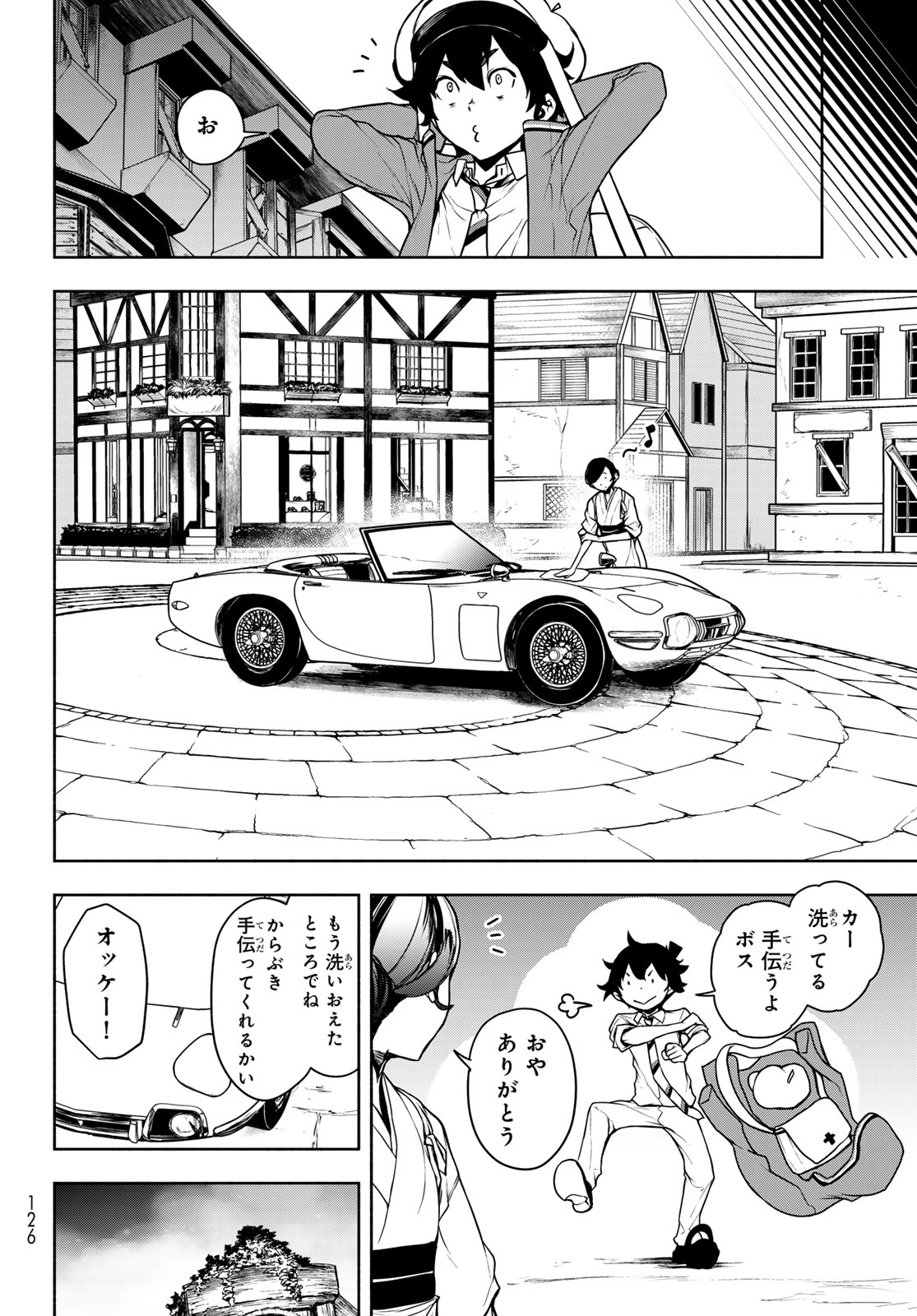 BOOTSLEG - RAW Chap 29 - Pic 8