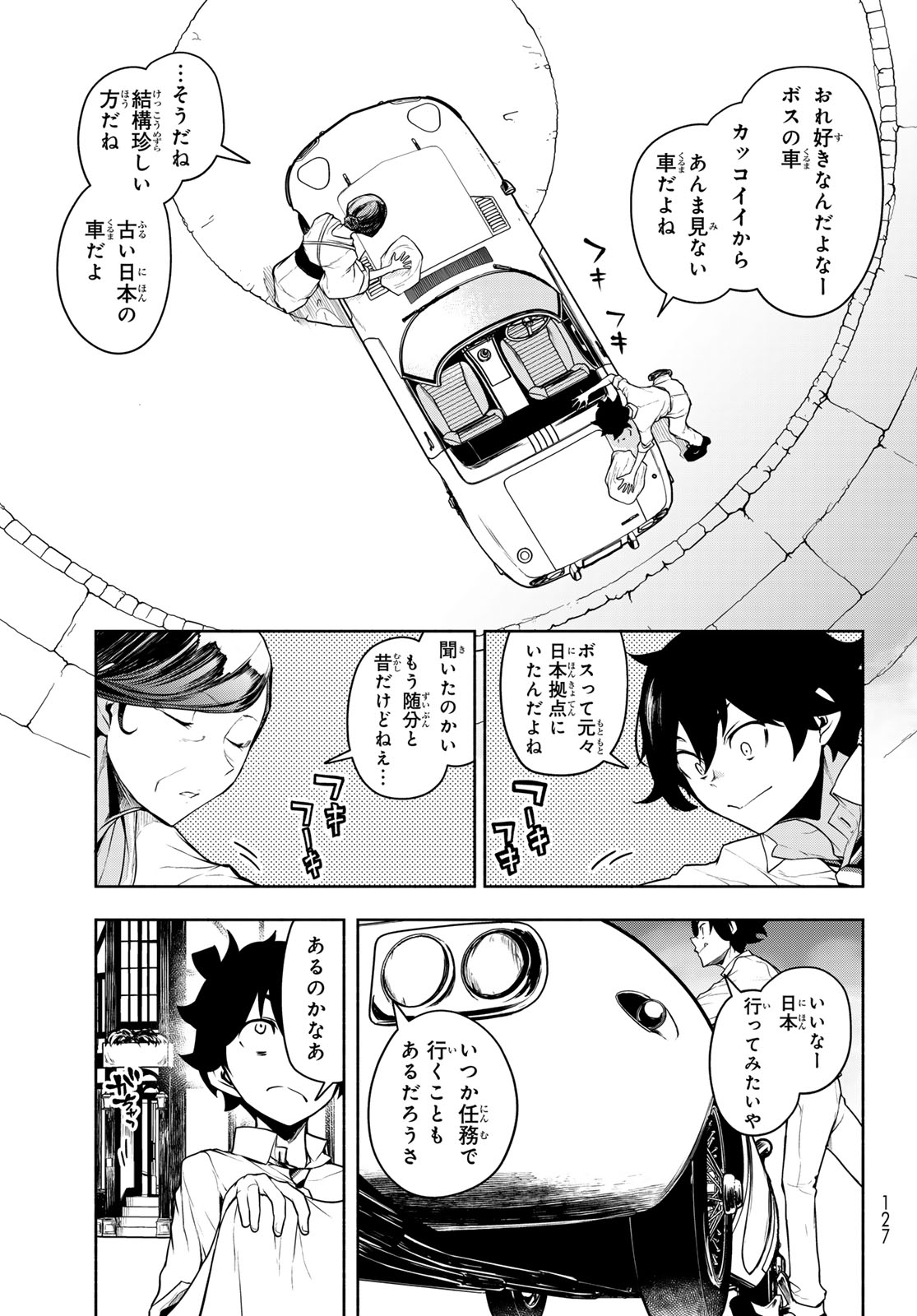 BOOTSLEG - RAW Chap 29 - Pic 9
