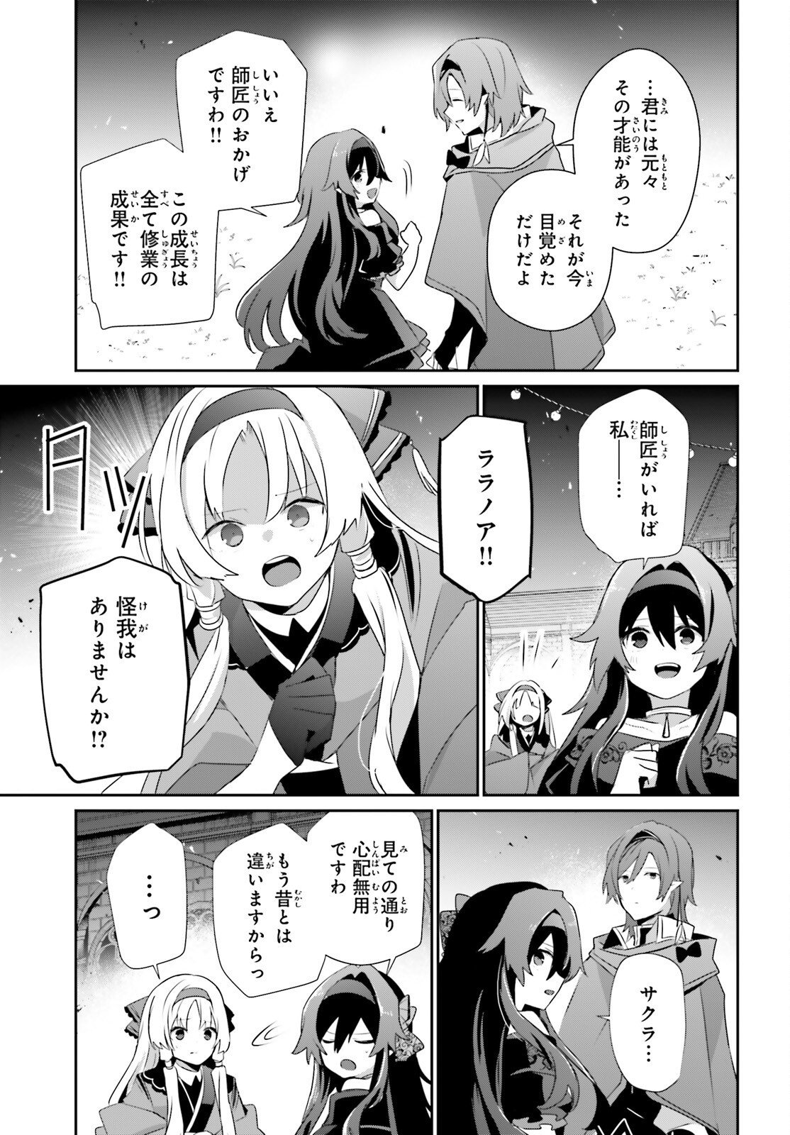 To Be a Power in the Shadows! (Manga) Chap 86.1 - Pic 11
