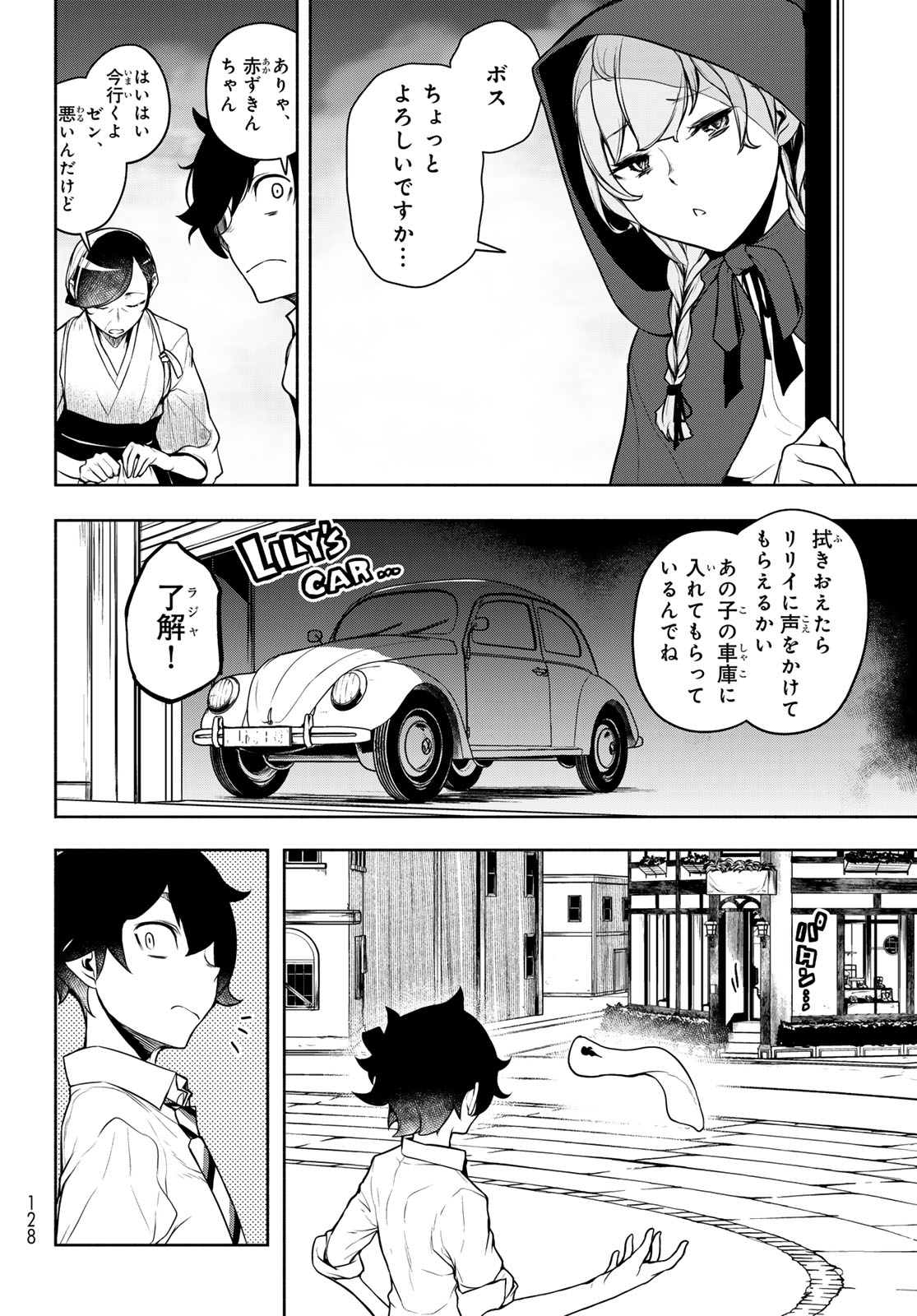 BOOTSLEG - RAW Chap 29 - Pic 10