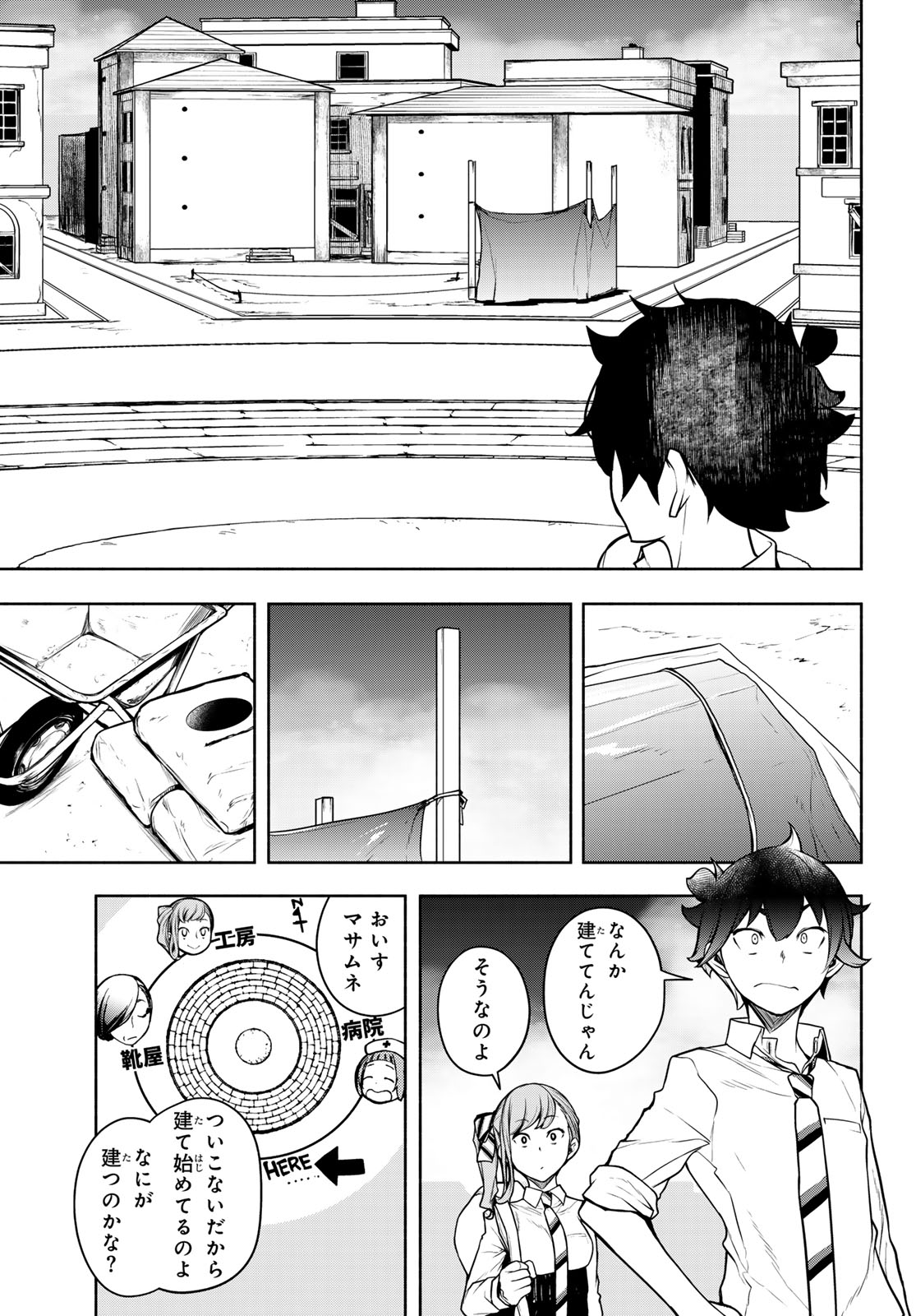 BOOTSLEG - RAW Chap 29 - Pic 11