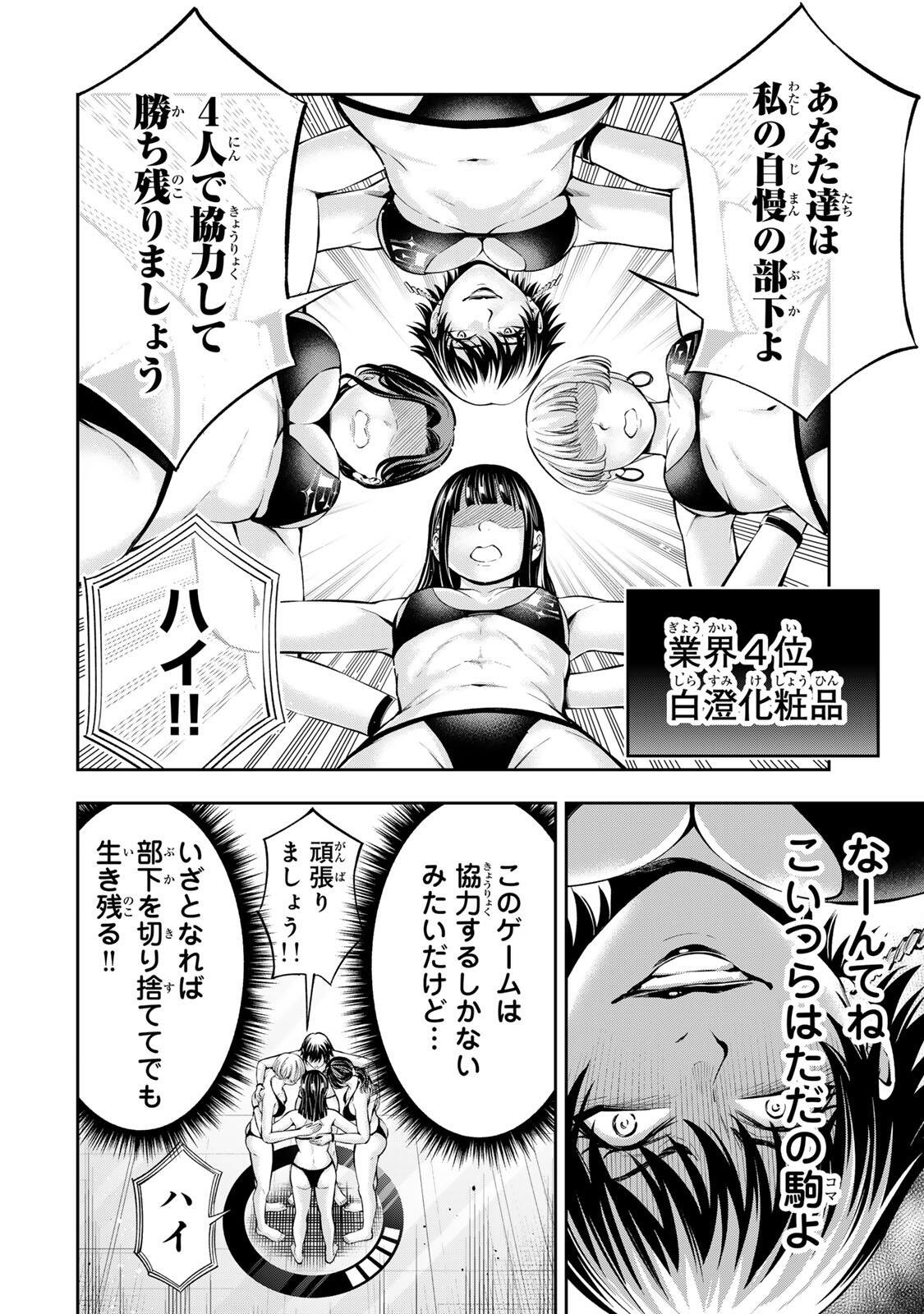HADOWAKA NAKATA Chap 74 - Pic 12